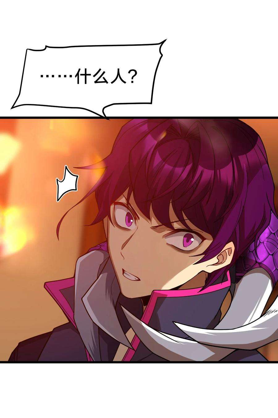 身为人类的我却成为怪异之主024 洞察