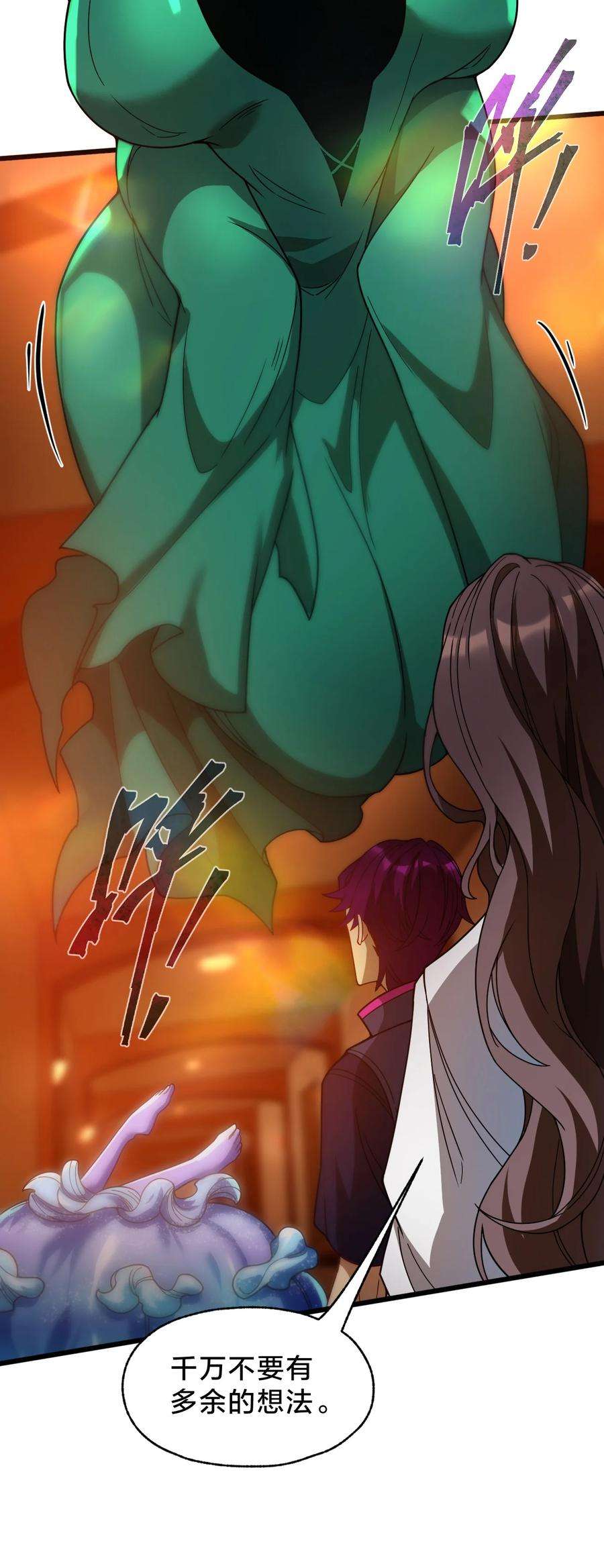 身为人类的我却成为怪异之主024 洞察