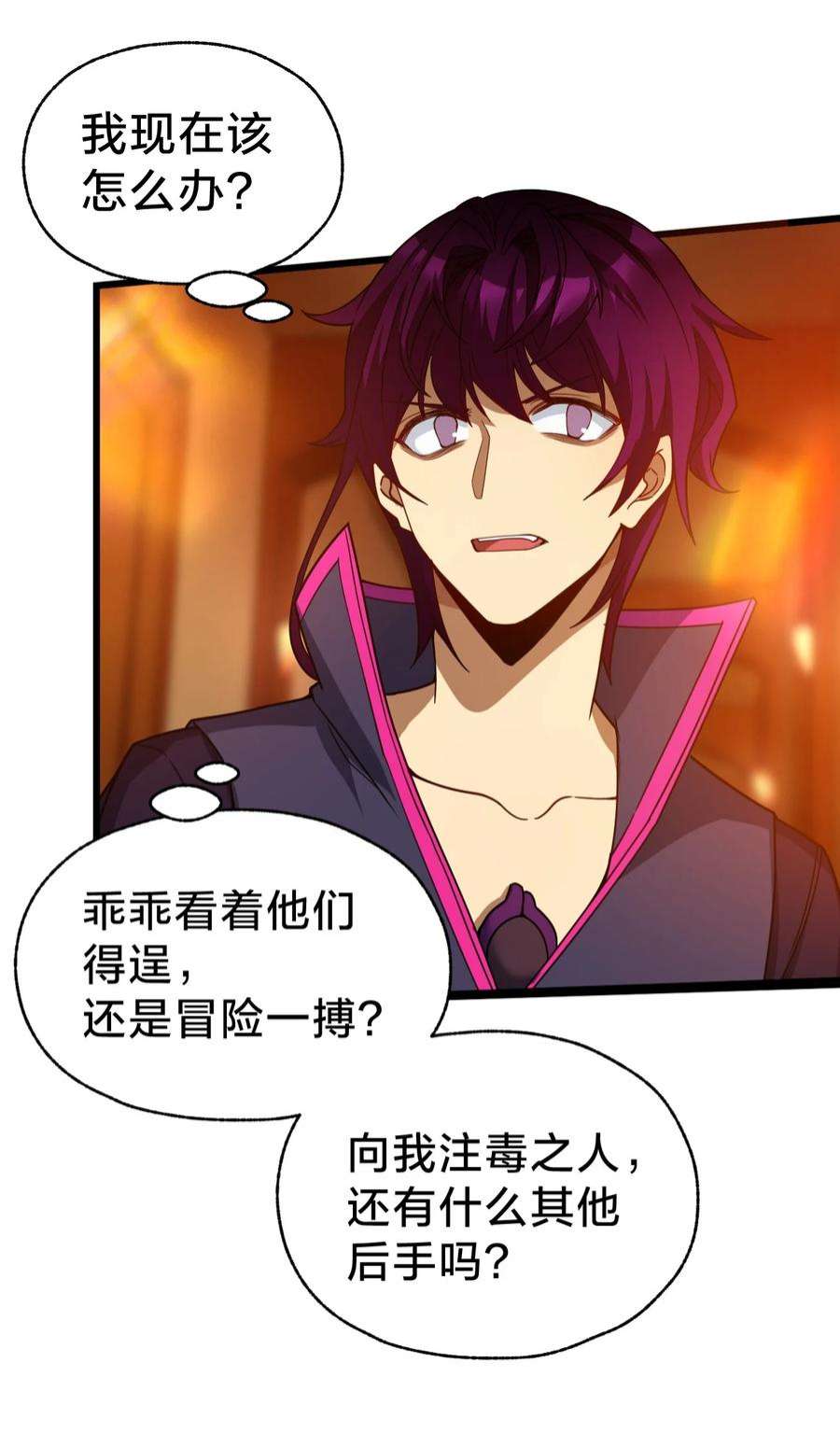 身为人类的我却成为怪异之主024 洞察