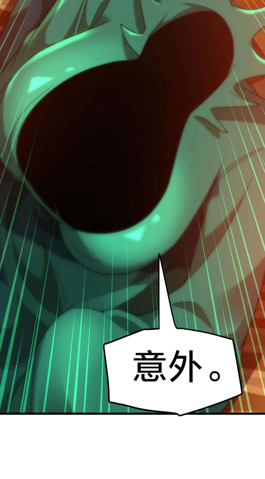 身为人类的我却成为怪异之主024 洞察