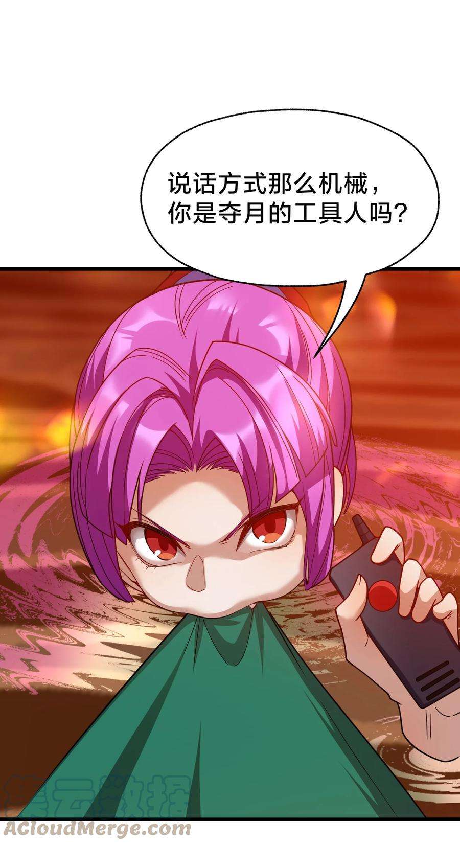 身为人类的我却成为怪异之主024 洞察