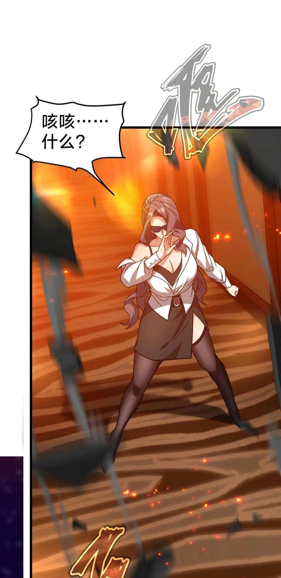 身为人类的我却成为怪异之主024 洞察