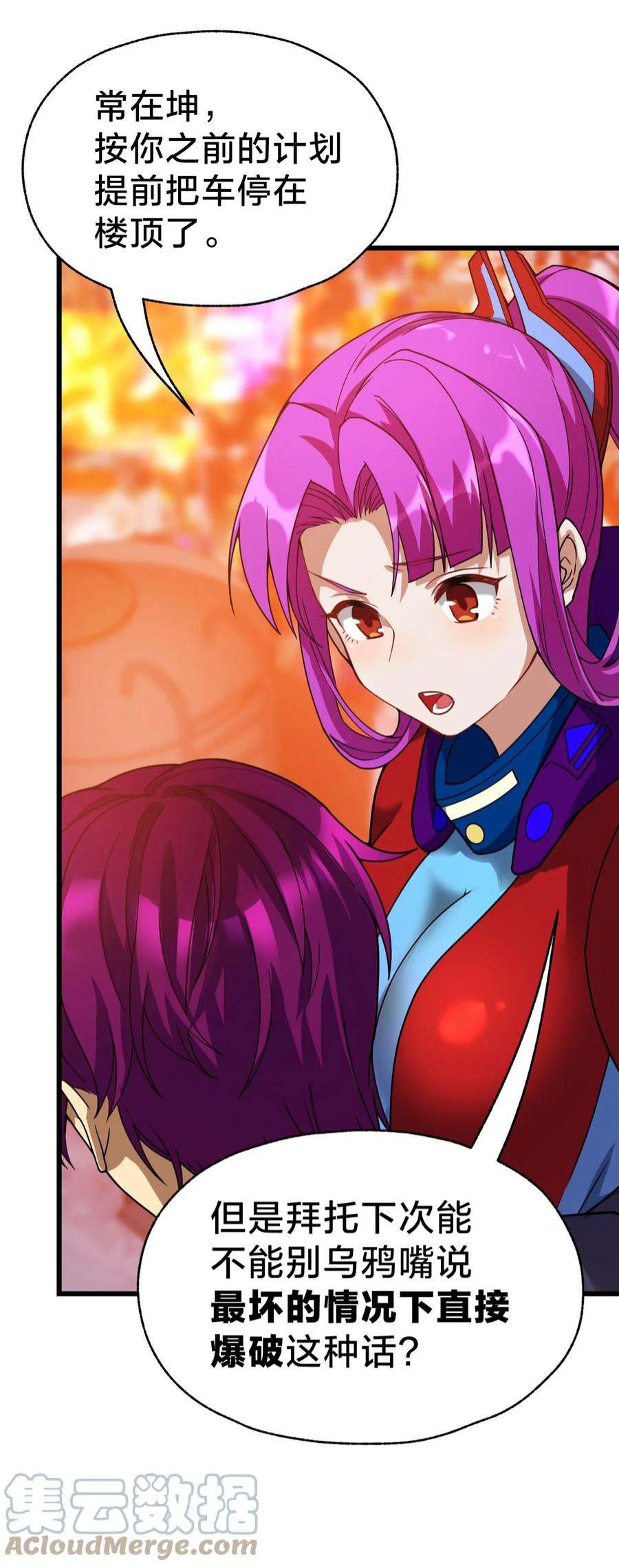 身为人类的我却成为怪异之主024 洞察