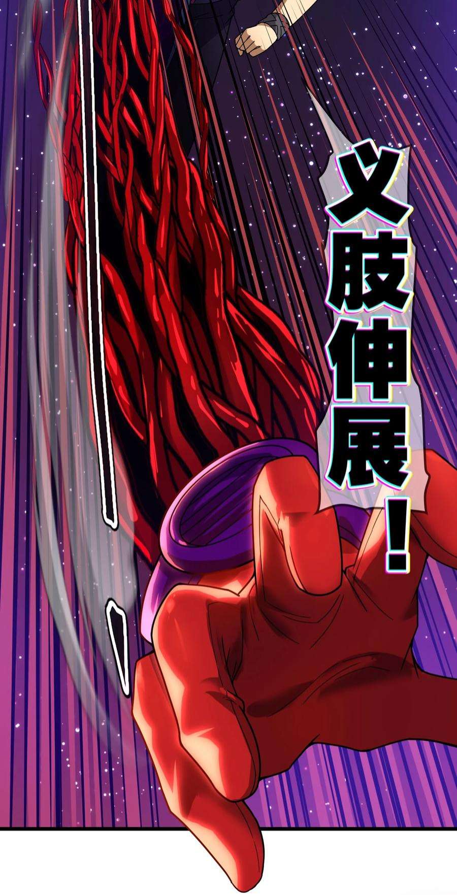 身为人类的我却成为怪异之主024 洞察