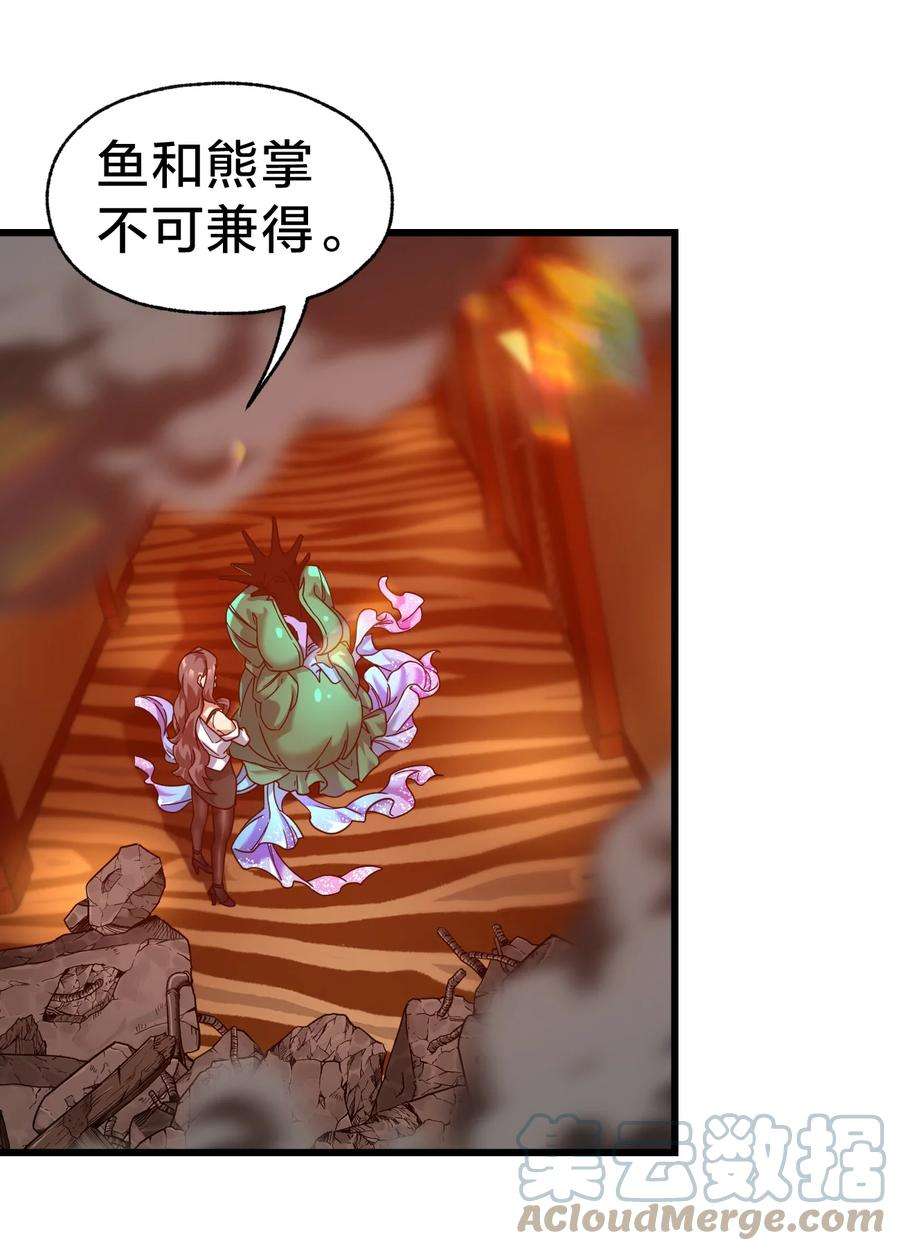 身为人类的我却成为怪异之主024 洞察