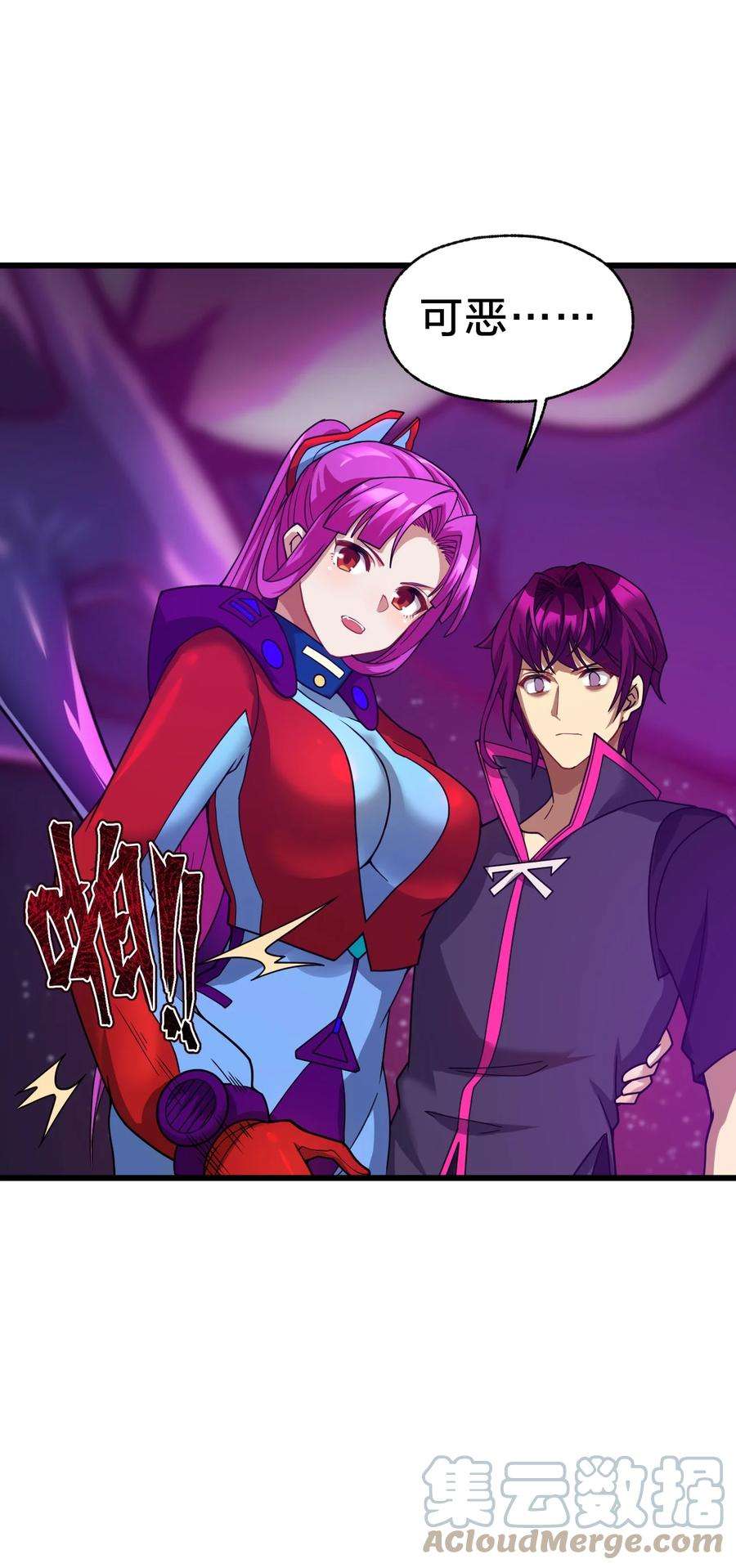 身为人类的我却成为怪异之主024 洞察