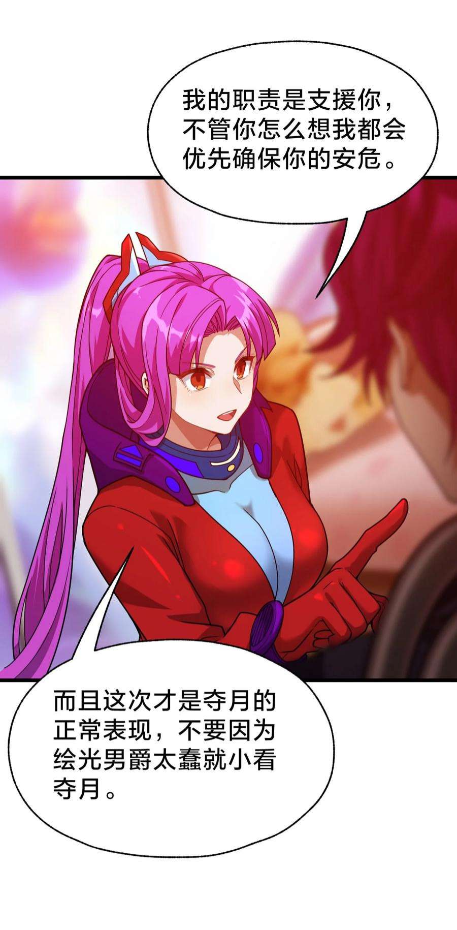 身为人类的我却成为怪异之主024 洞察