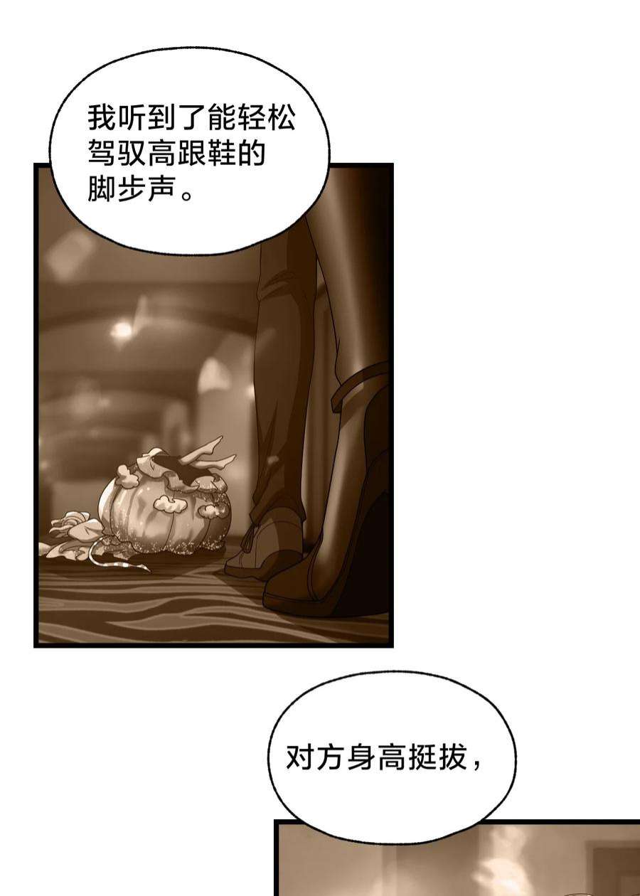 身为人类的我却成为怪异之主024 洞察