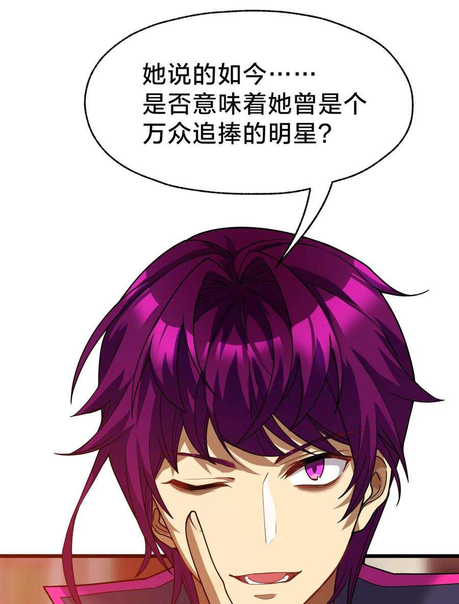 身为人类的我却成为怪异之主024 洞察