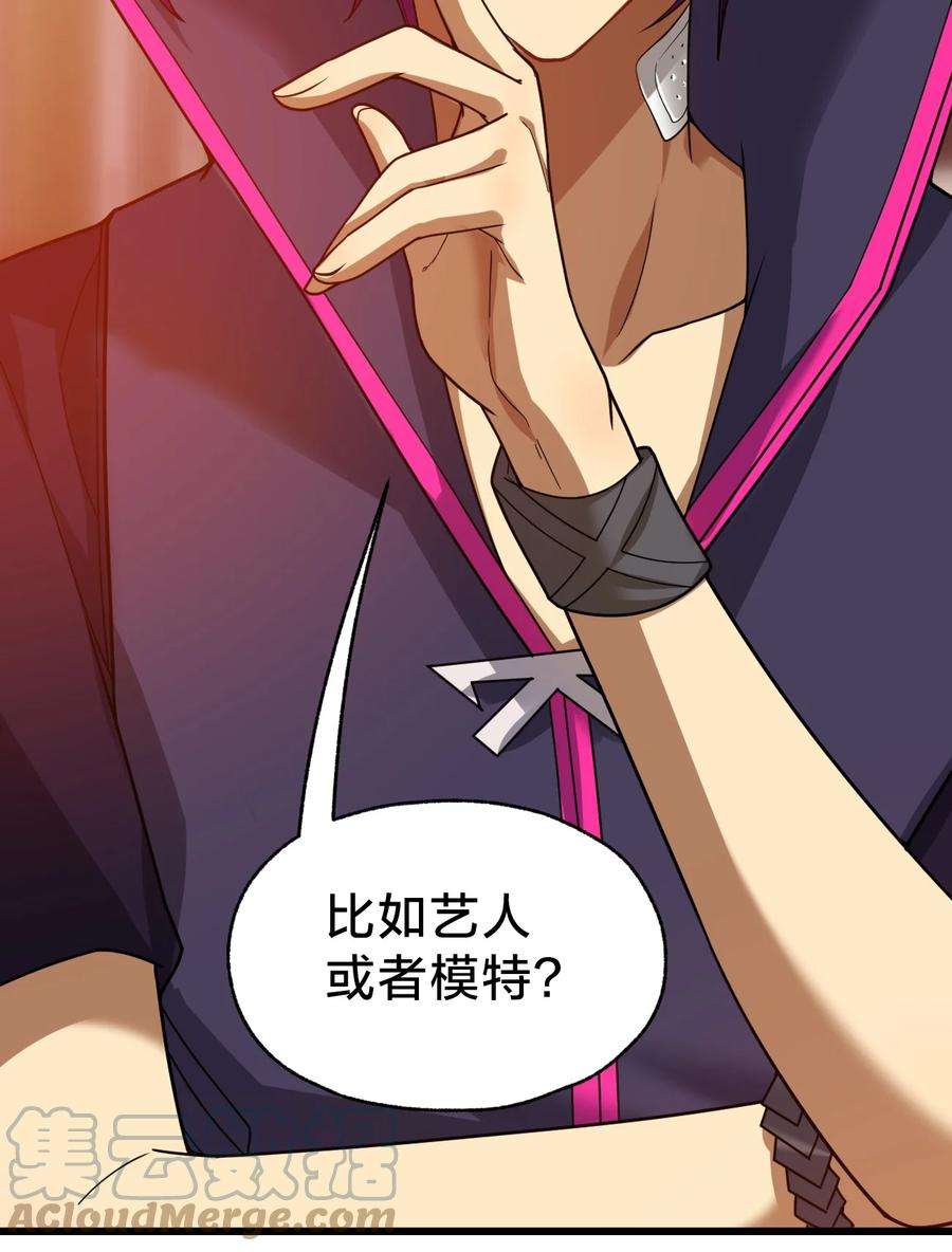 身为人类的我却成为怪异之主024 洞察