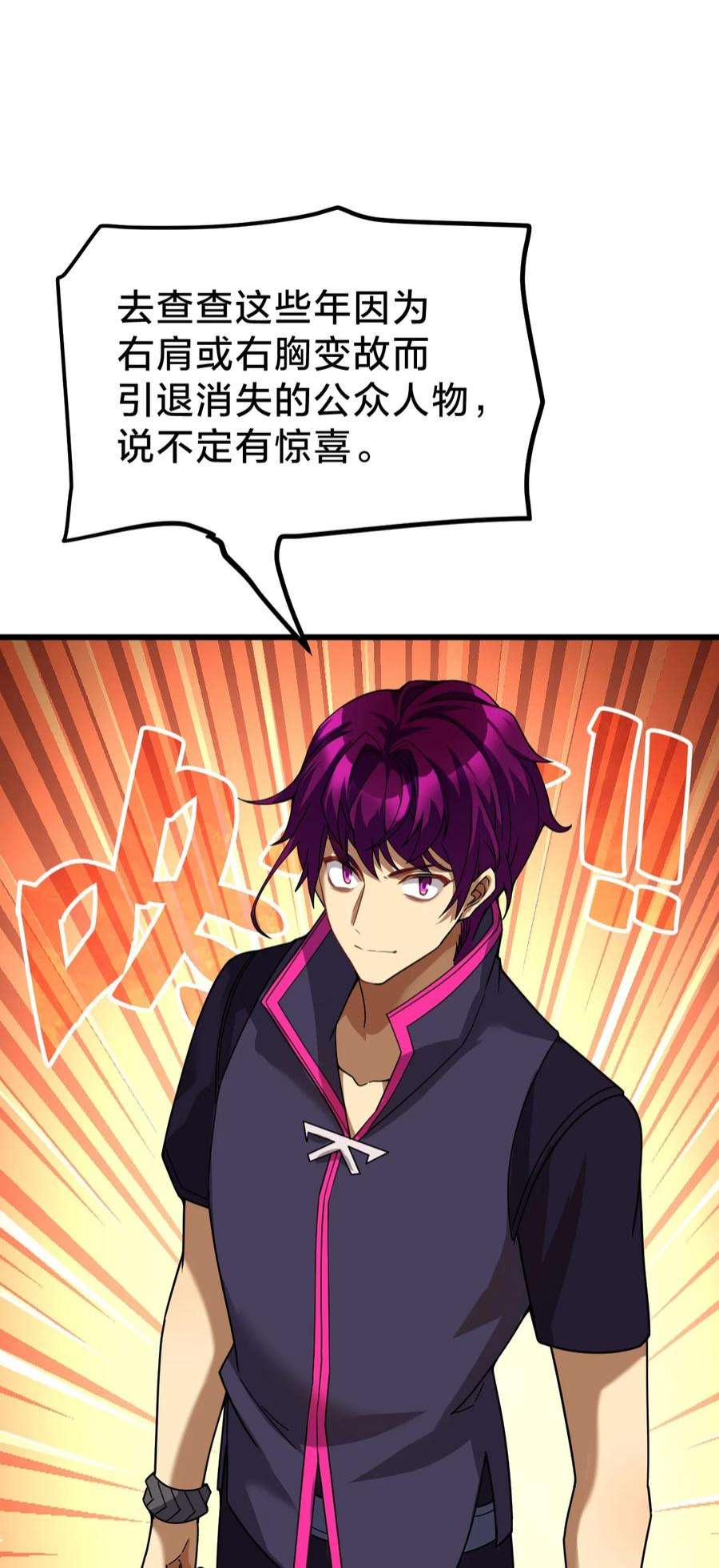 身为人类的我却成为怪异之主024 洞察