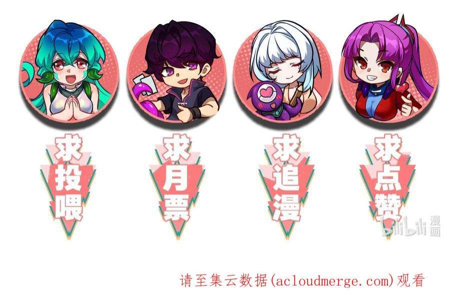 身为人类的我却成为怪异之主024 洞察