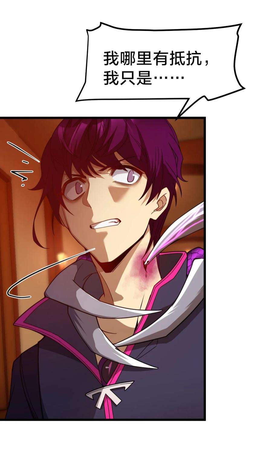 身为人类的我却成为怪异之主024 洞察