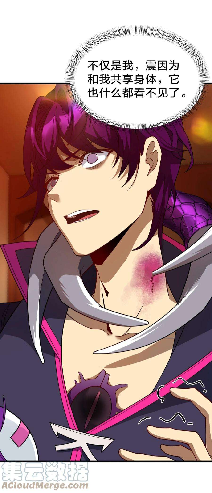 身为人类的我却成为怪异之主024 洞察