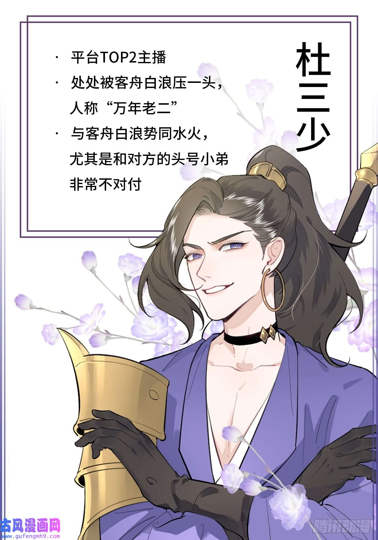 犬大欺主人物简介