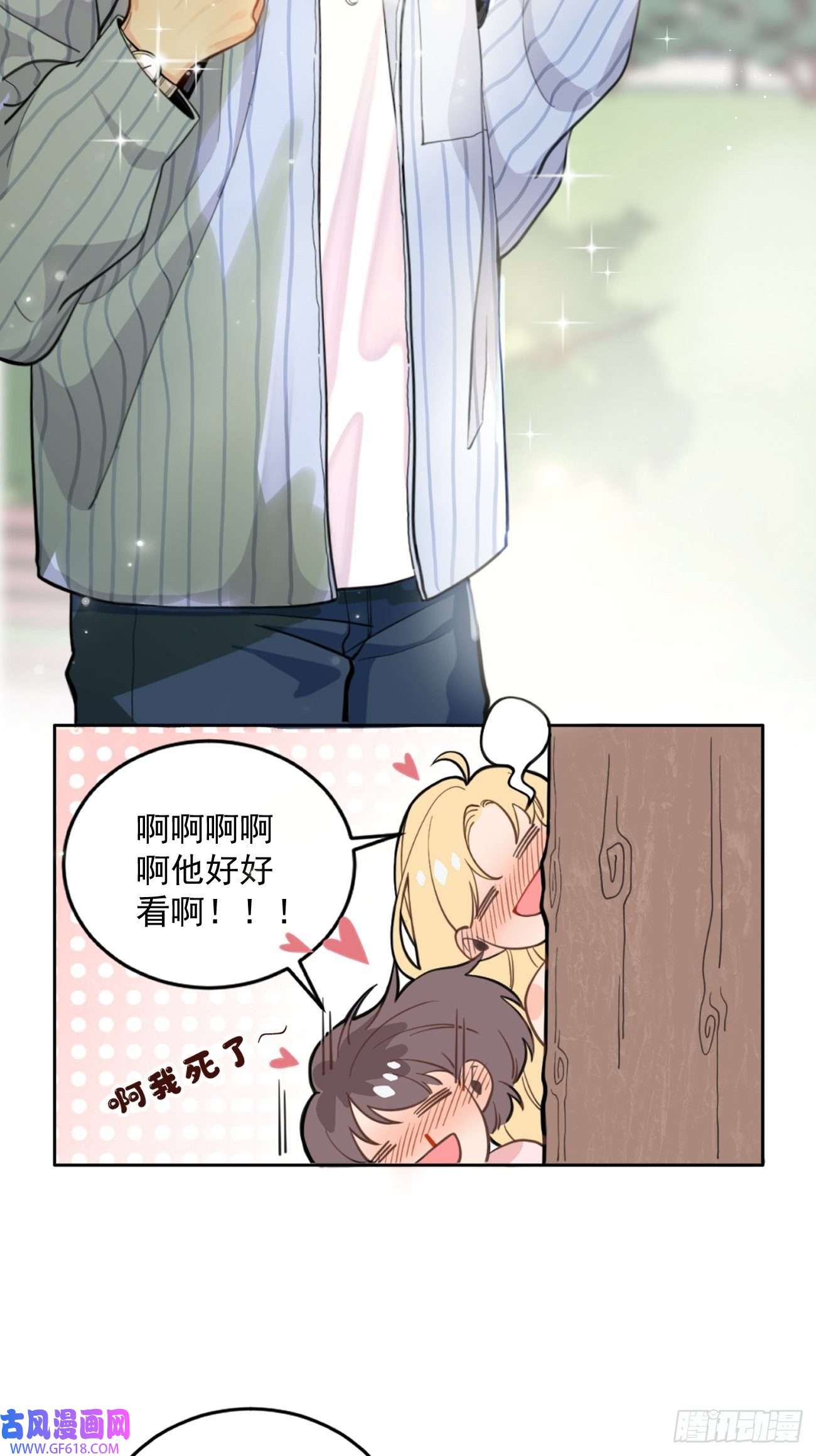 犬大欺主01.成为我的人吧！