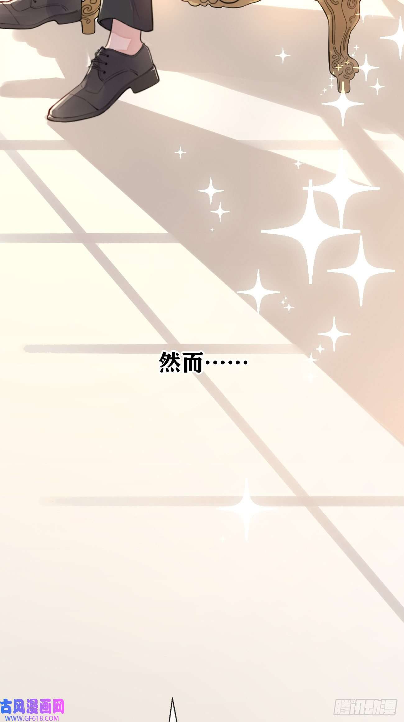 犬大欺主01.成为我的人吧！