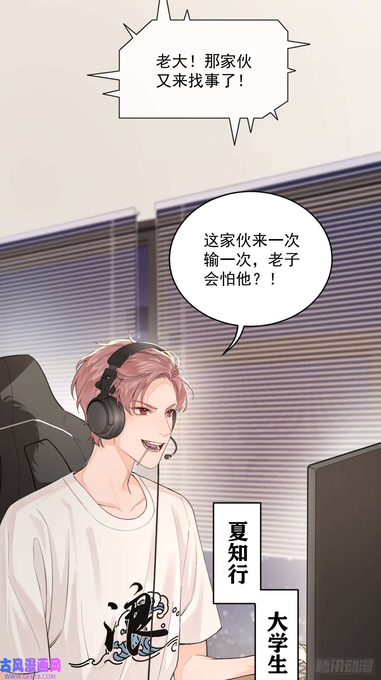 犬大欺主01.成为我的人吧！