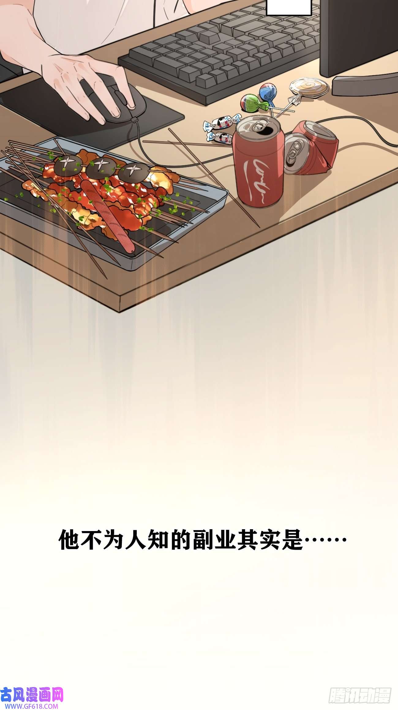犬大欺主01.成为我的人吧！