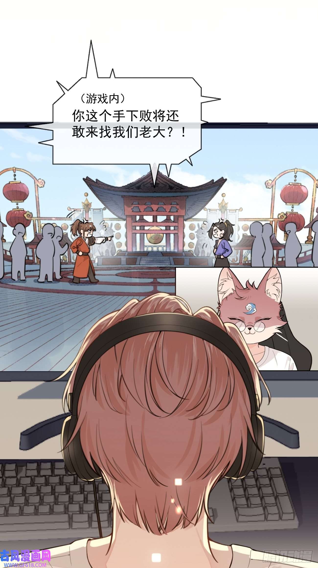 犬大欺主01.成为我的人吧！