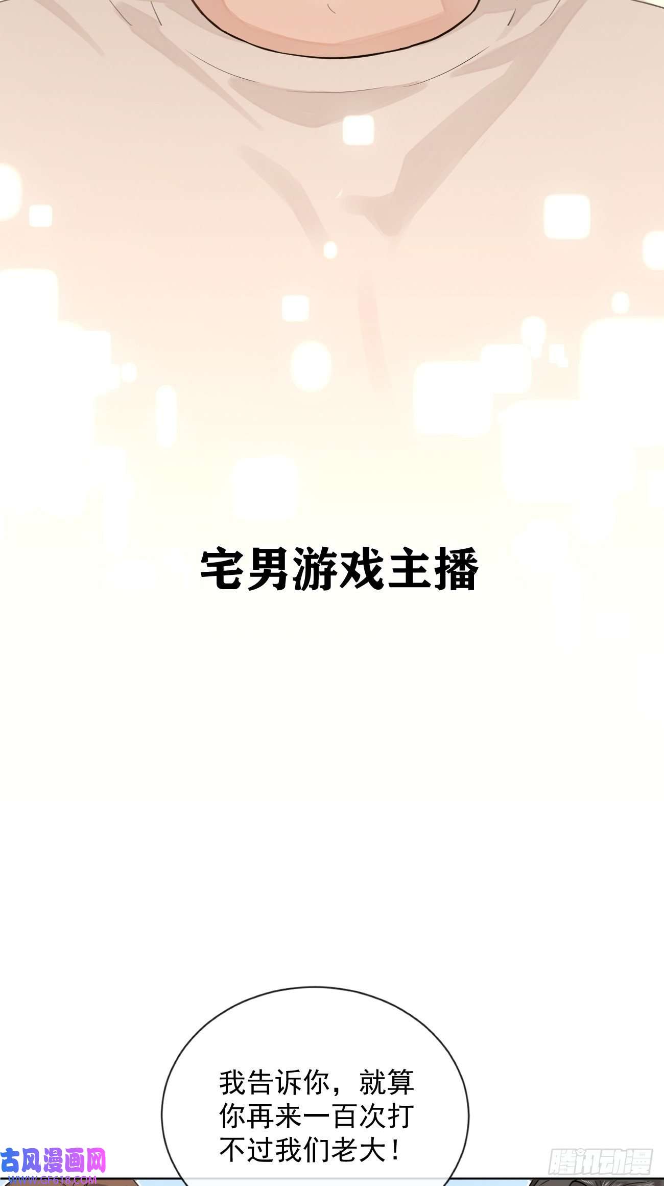 犬大欺主01.成为我的人吧！