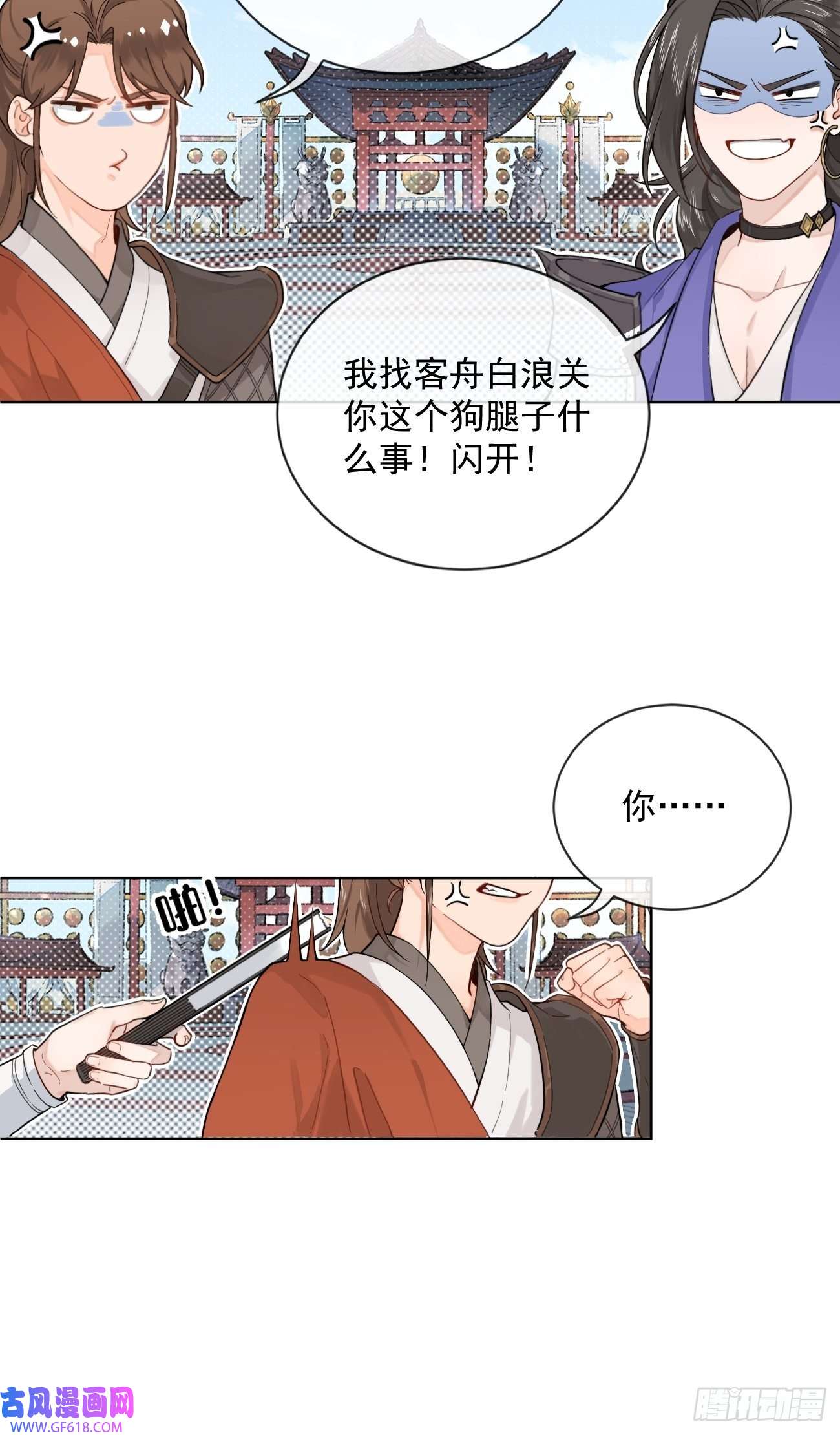 犬大欺主01.成为我的人吧！
