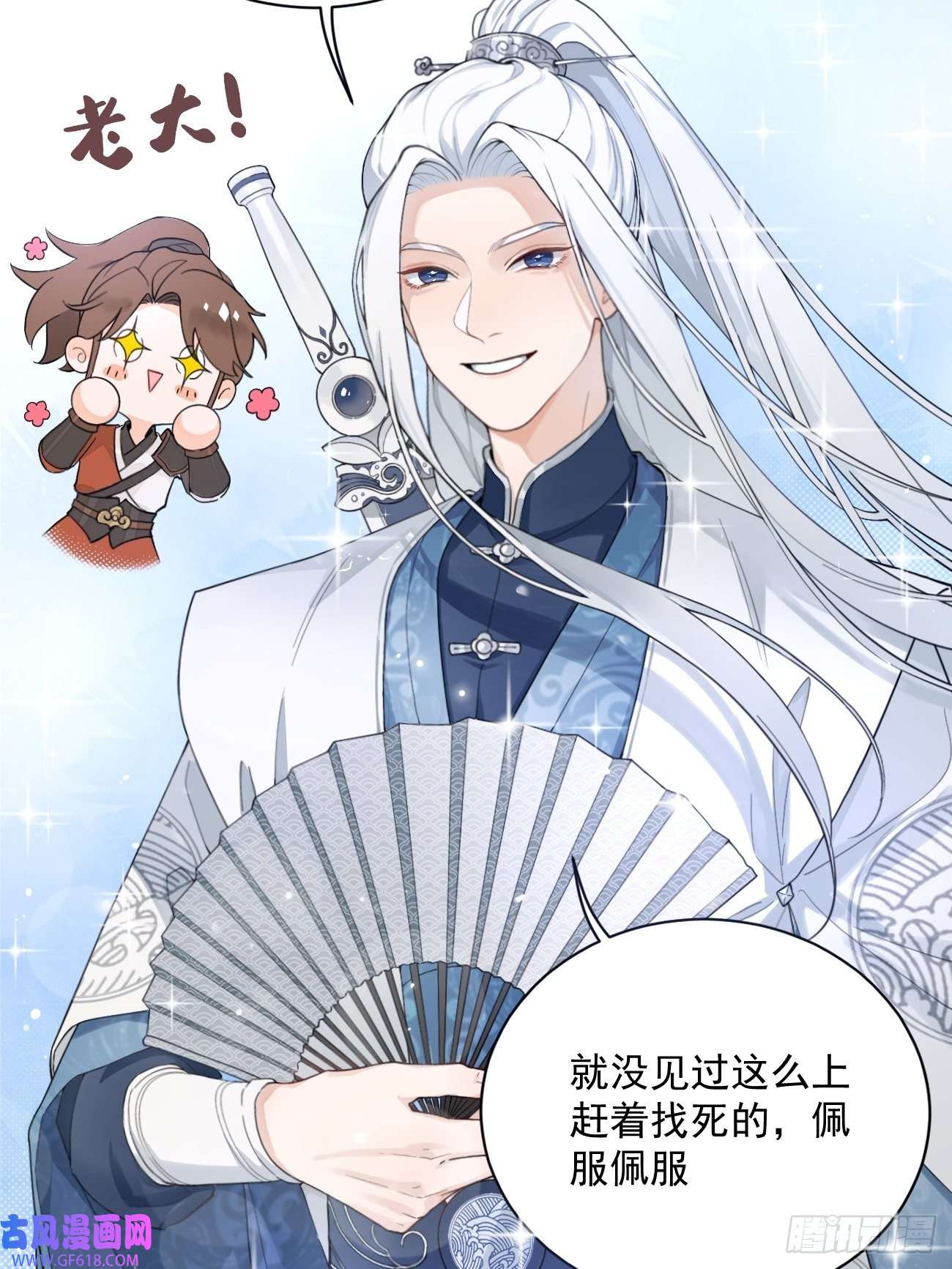 犬大欺主01.成为我的人吧！