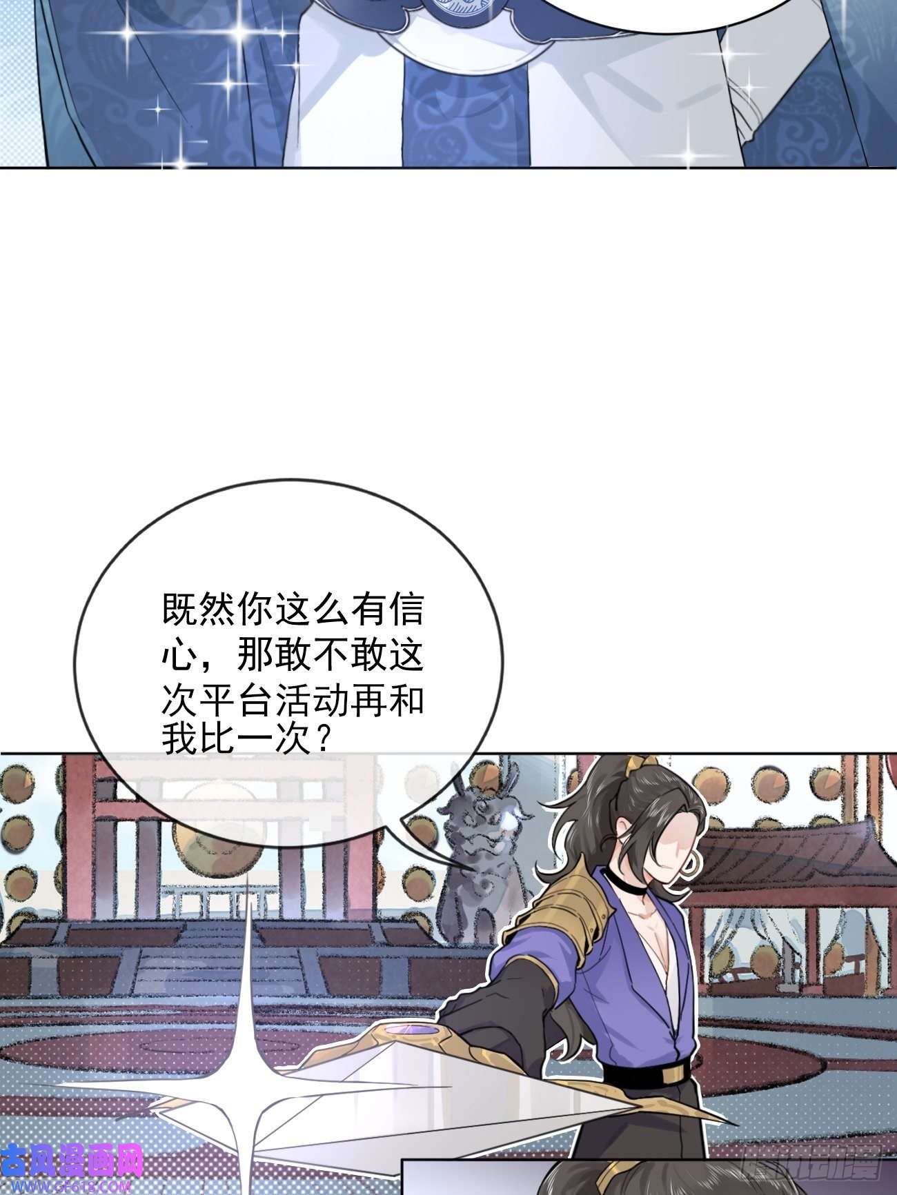犬大欺主01.成为我的人吧！