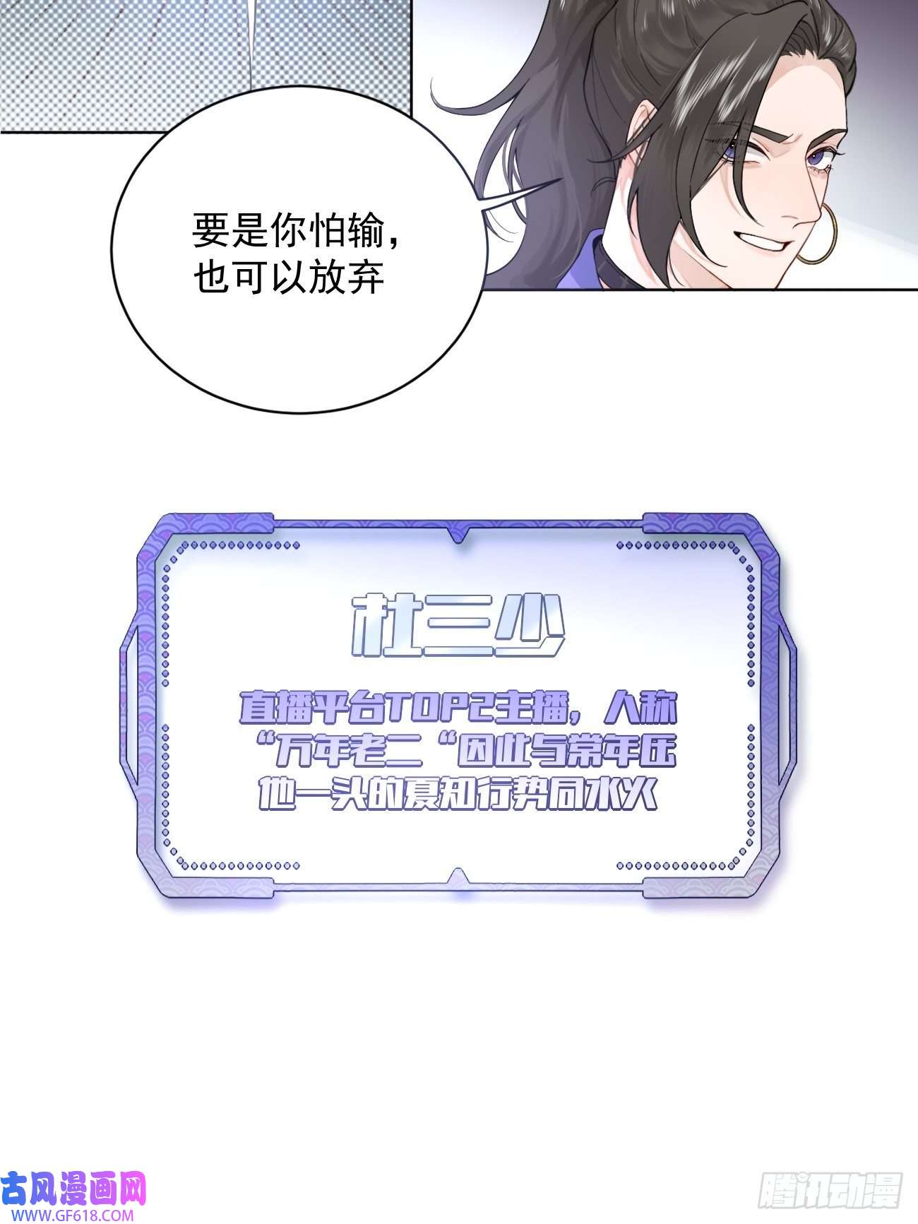 犬大欺主01.成为我的人吧！
