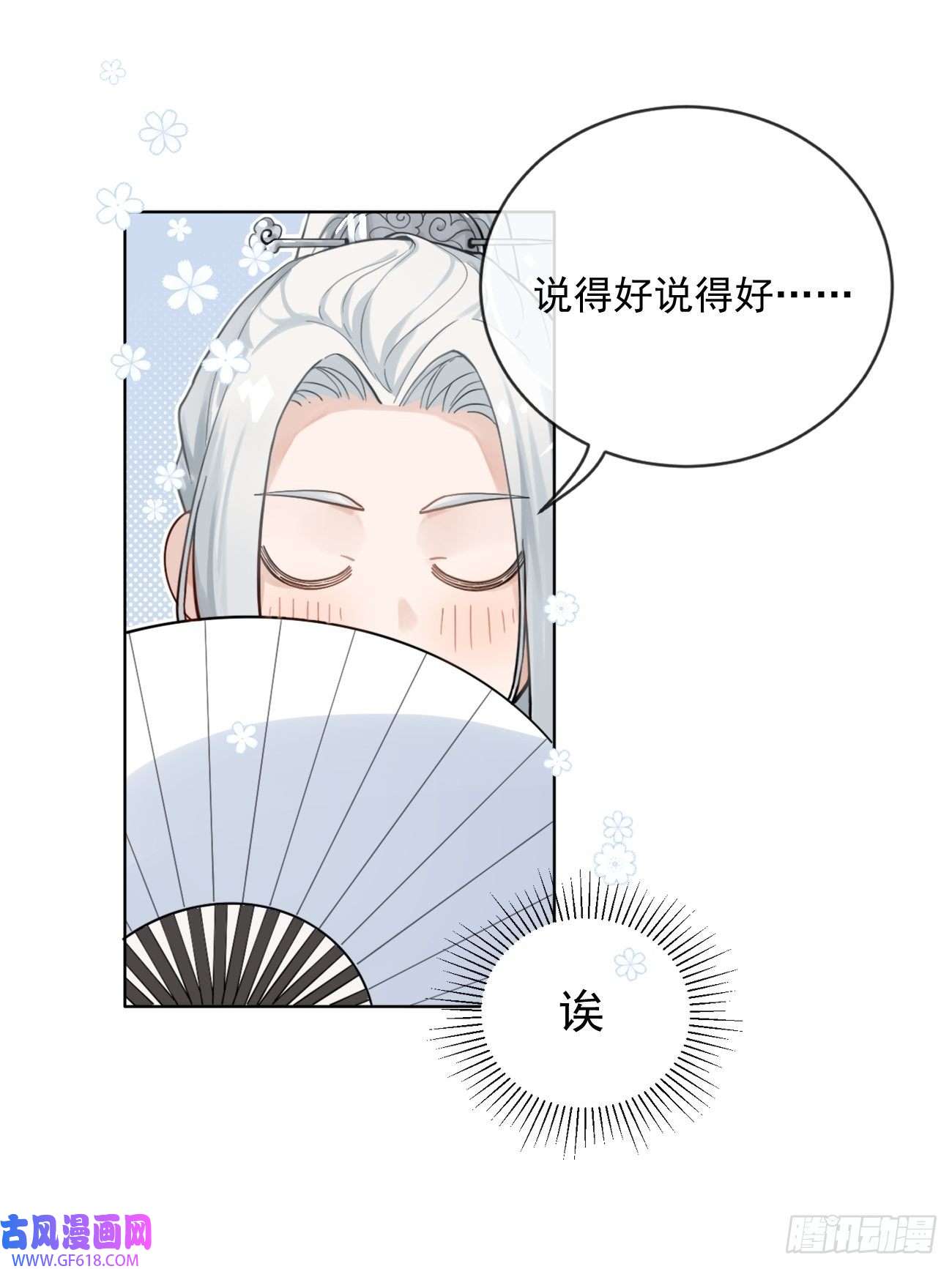 犬大欺主01.成为我的人吧！