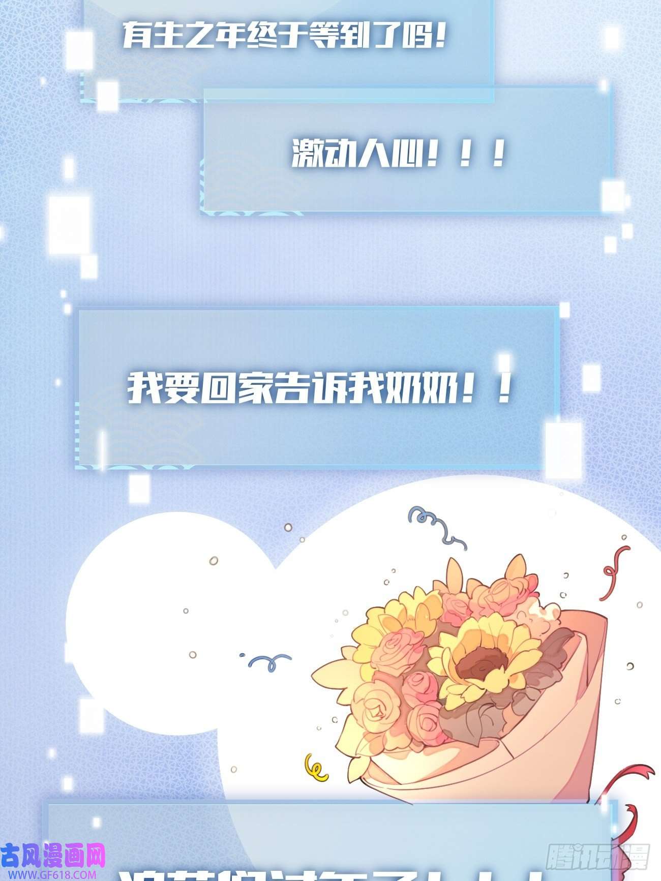 犬大欺主01.成为我的人吧！