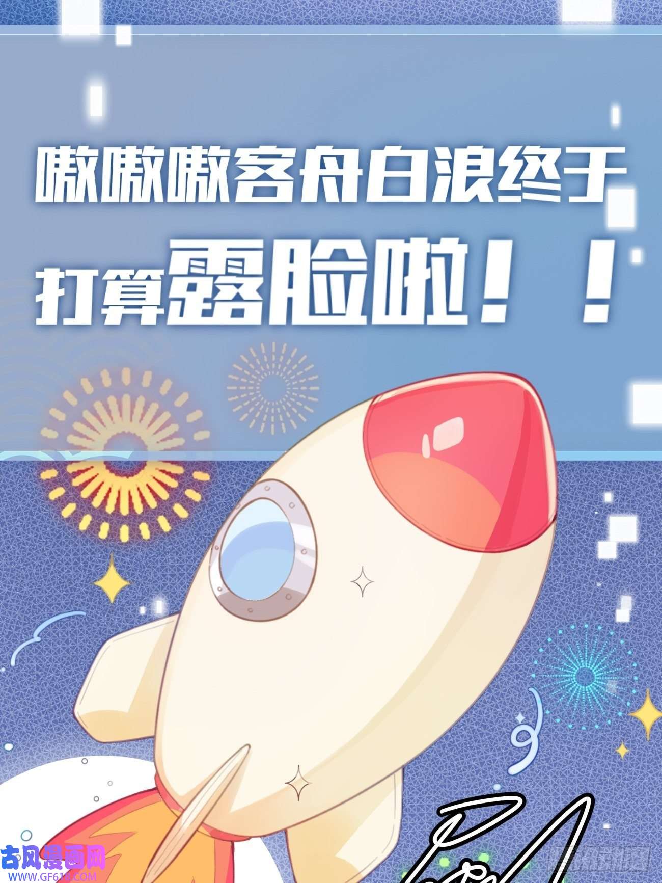 犬大欺主01.成为我的人吧！