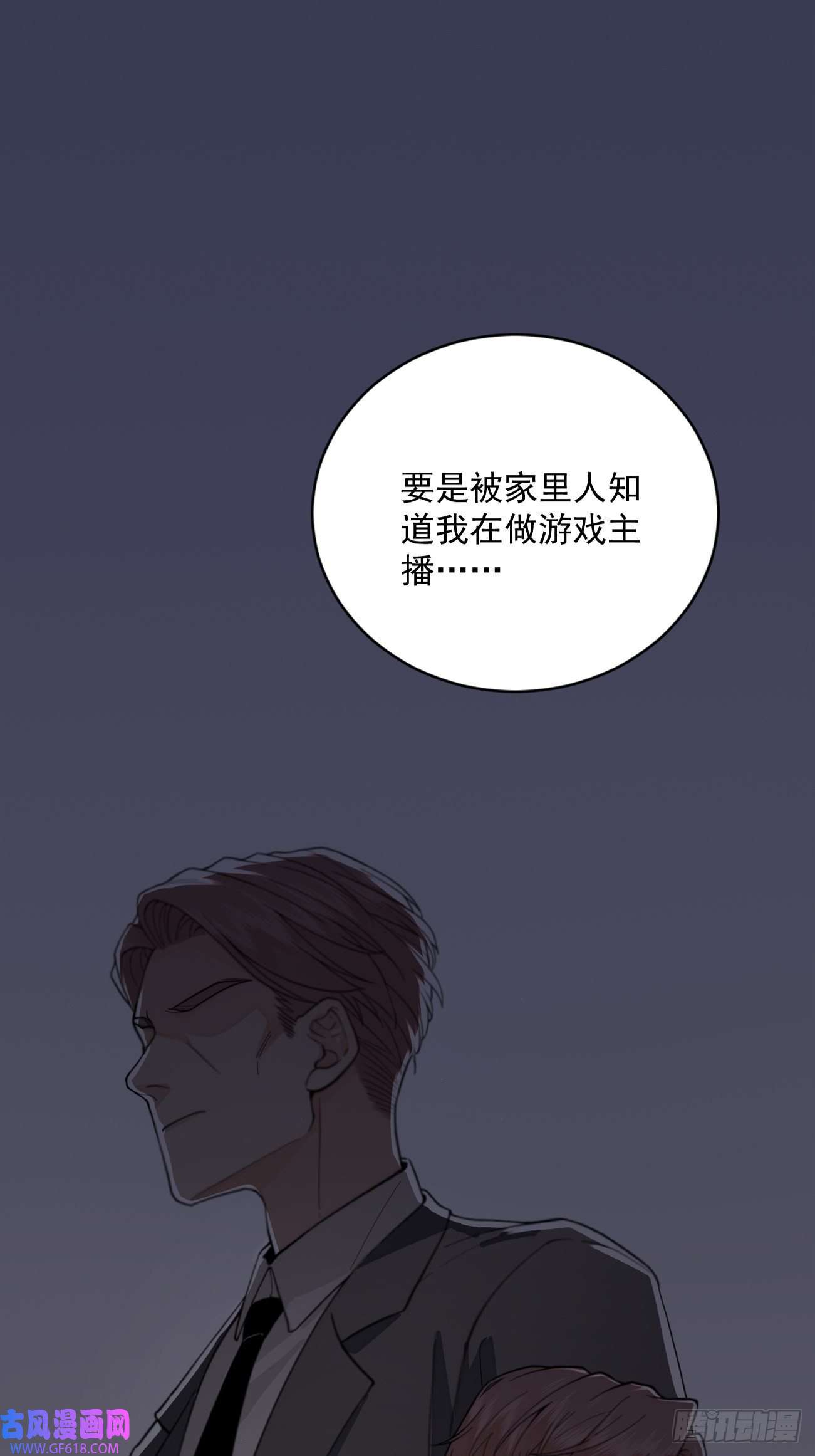 犬大欺主01.成为我的人吧！