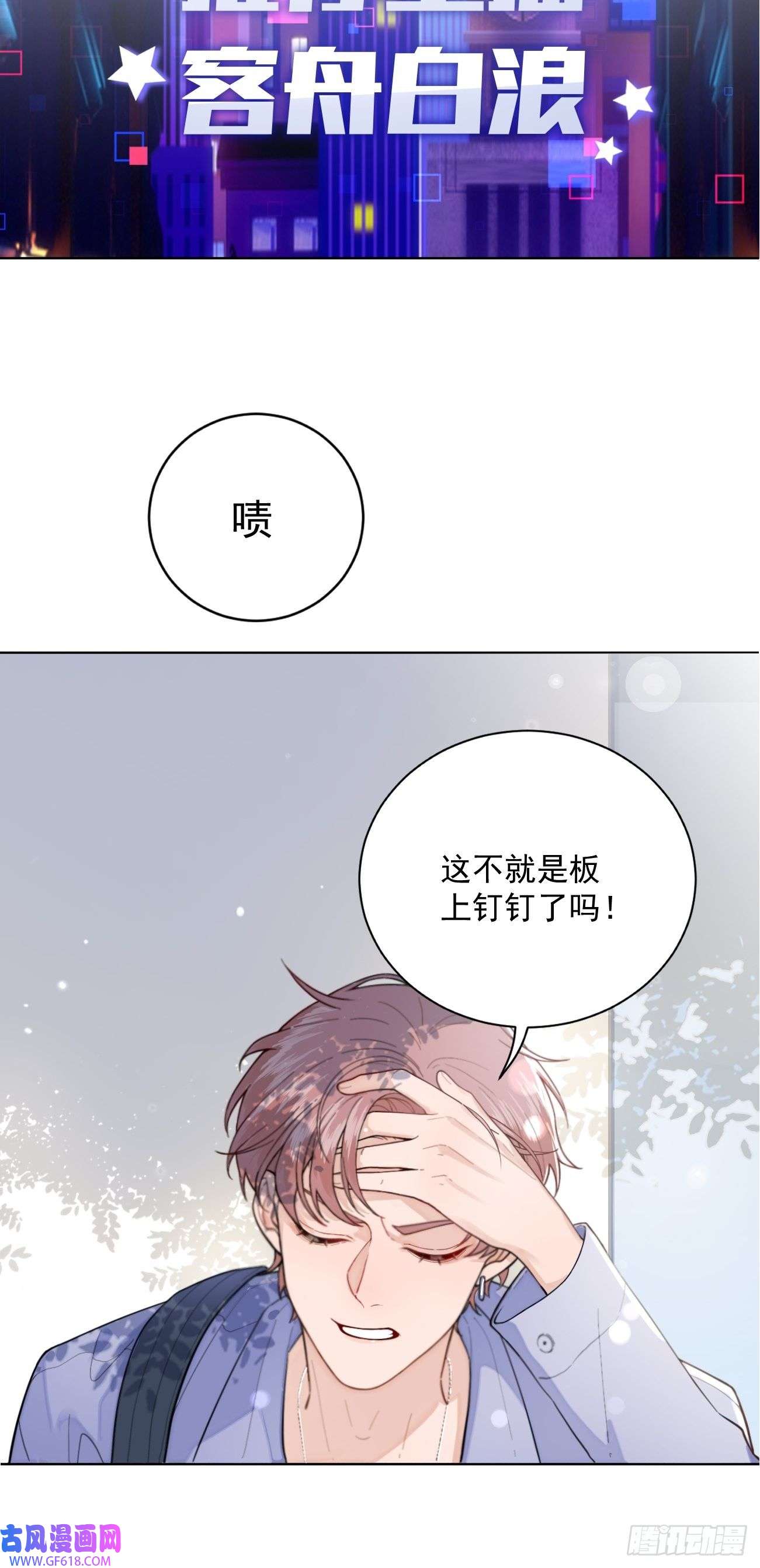 犬大欺主01.成为我的人吧！