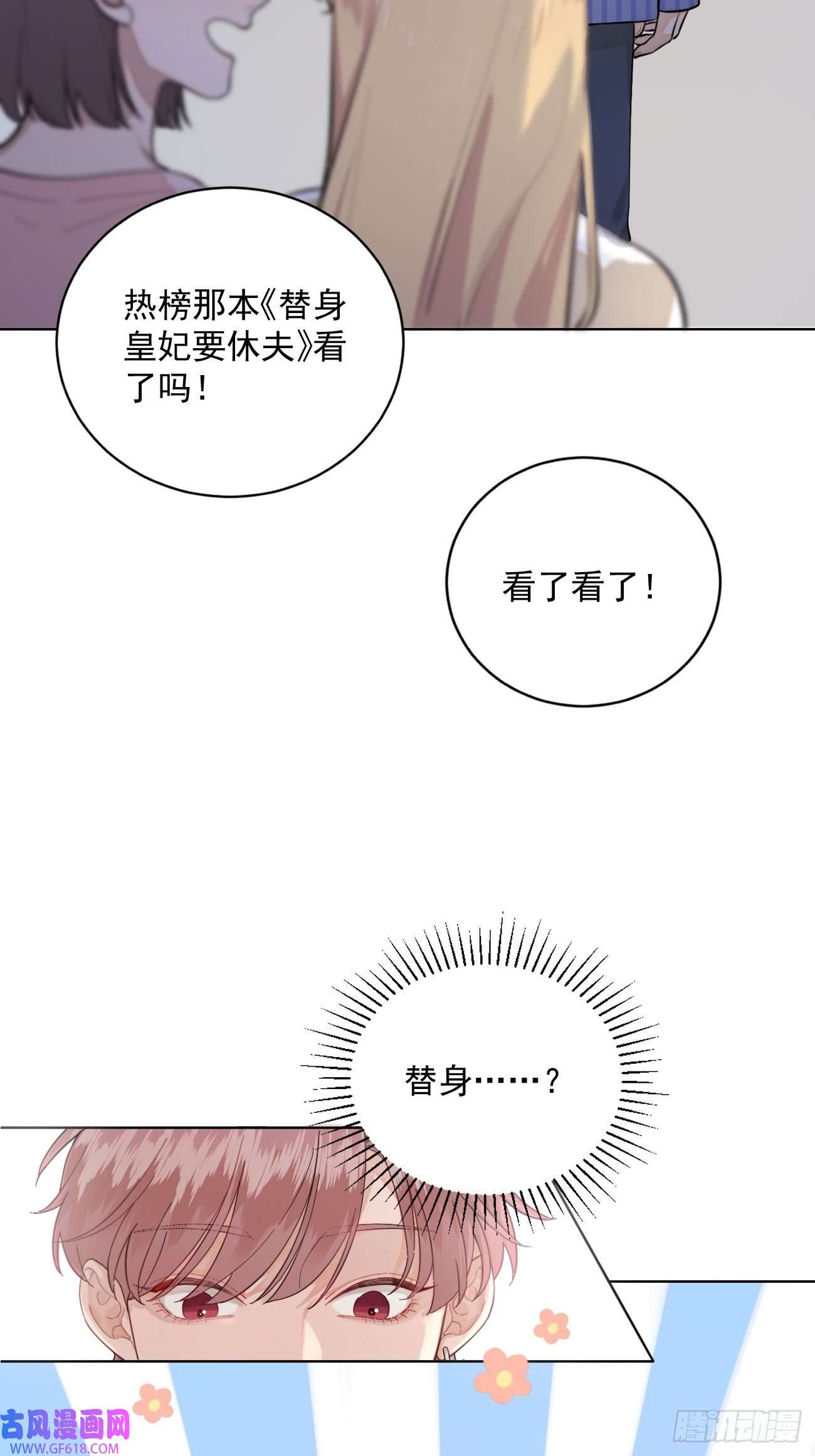犬大欺主01.成为我的人吧！