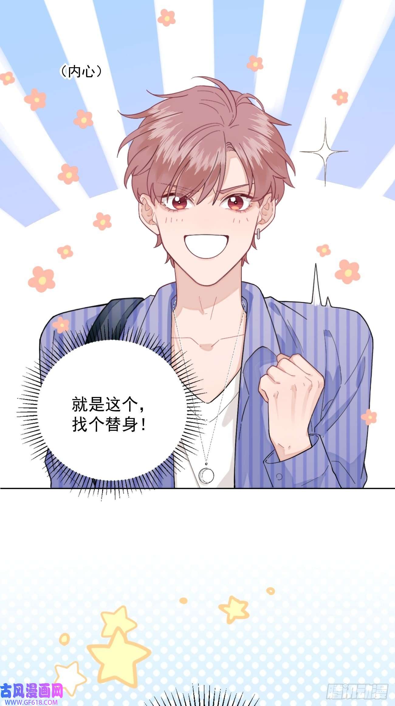 犬大欺主01.成为我的人吧！
