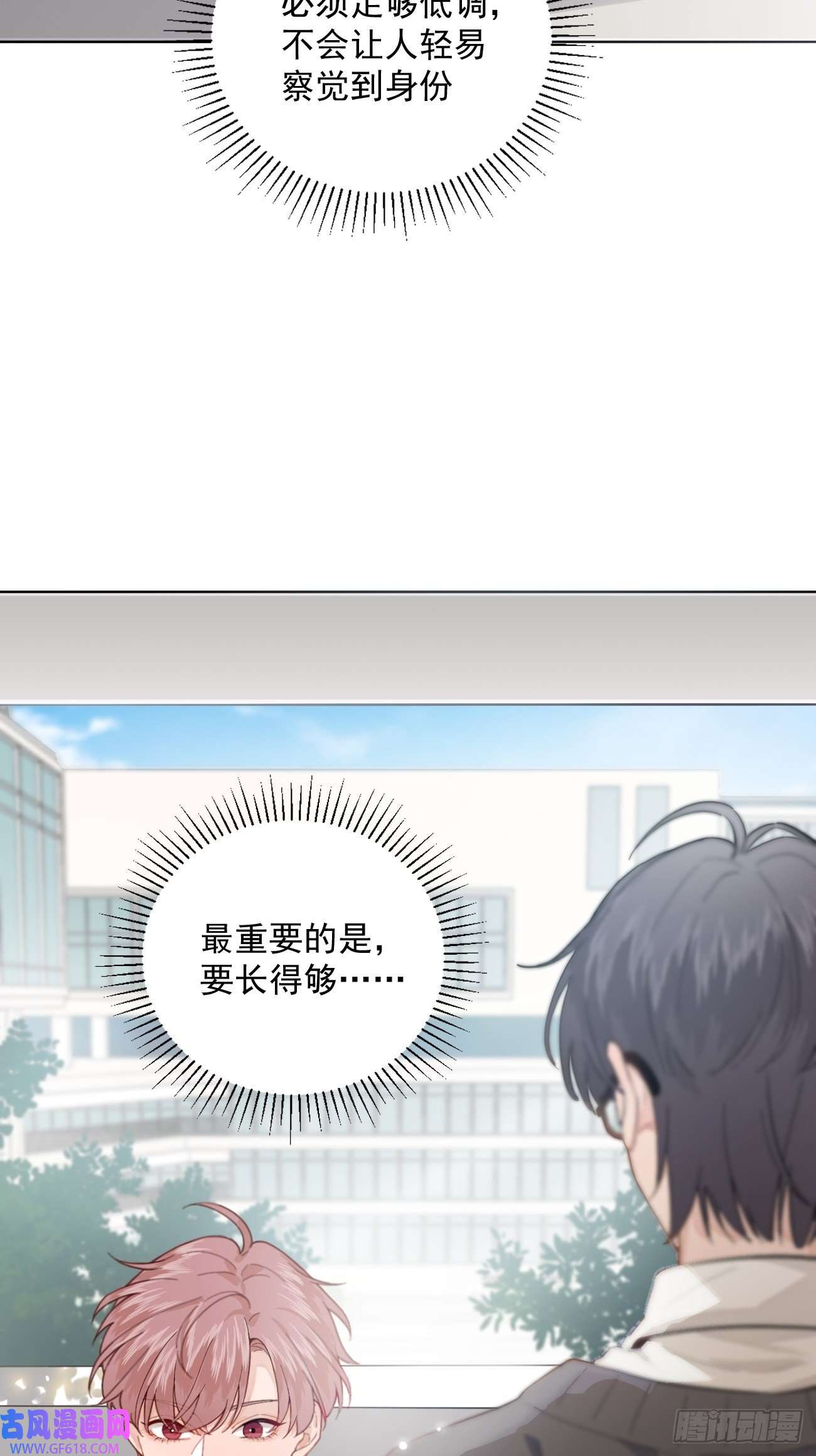 犬大欺主01.成为我的人吧！