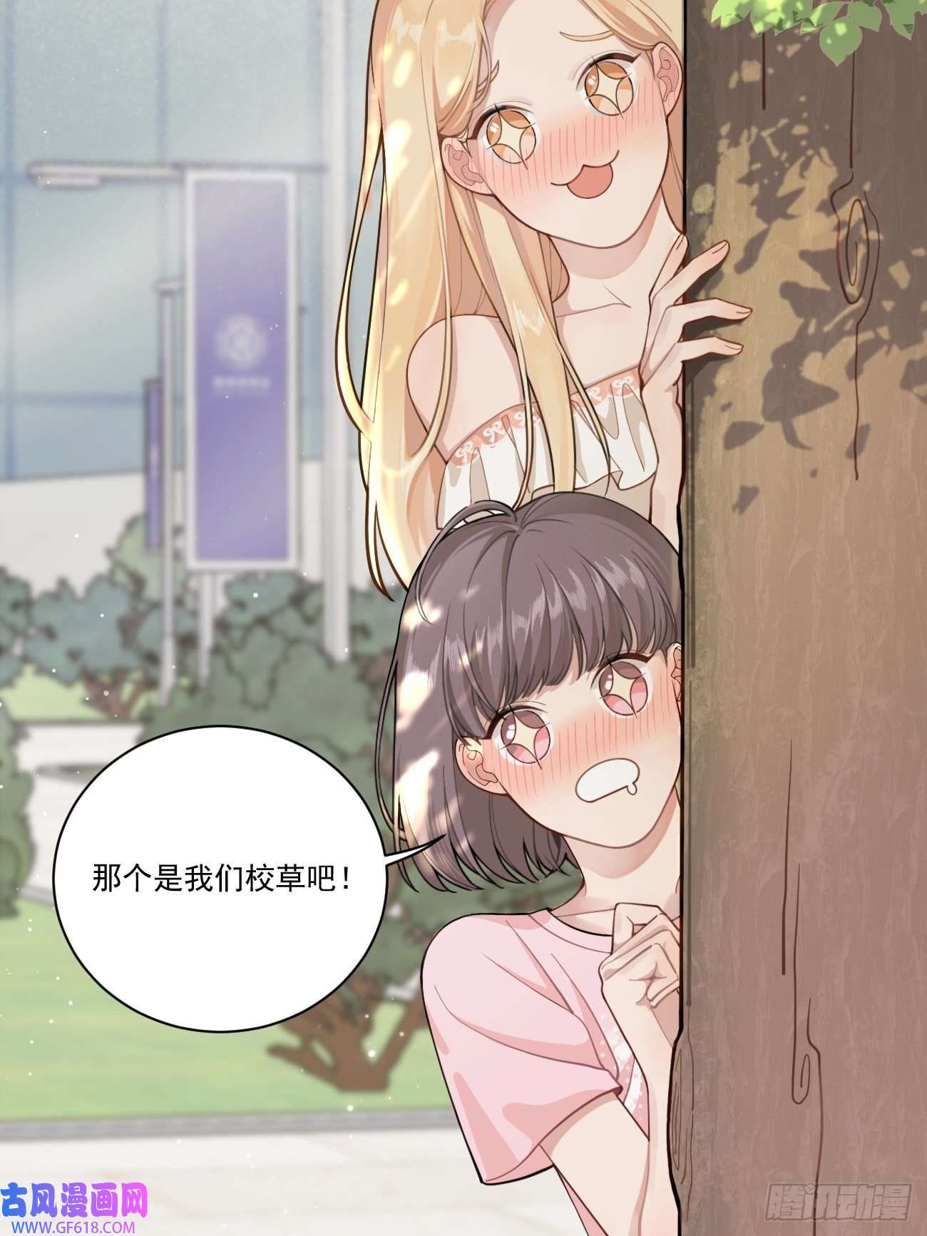 犬大欺主01.成为我的人吧！