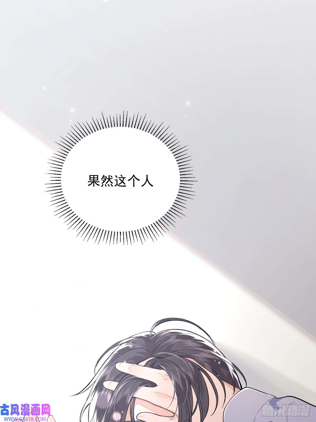 犬大欺主01.成为我的人吧！