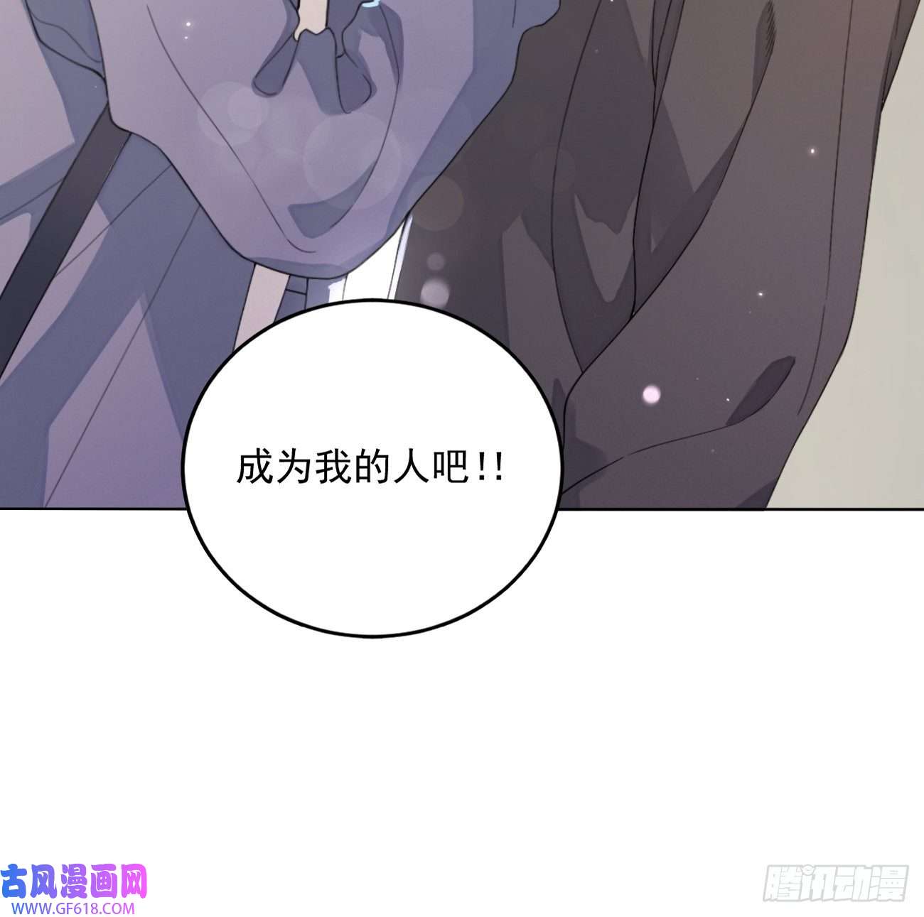 犬大欺主01.成为我的人吧！