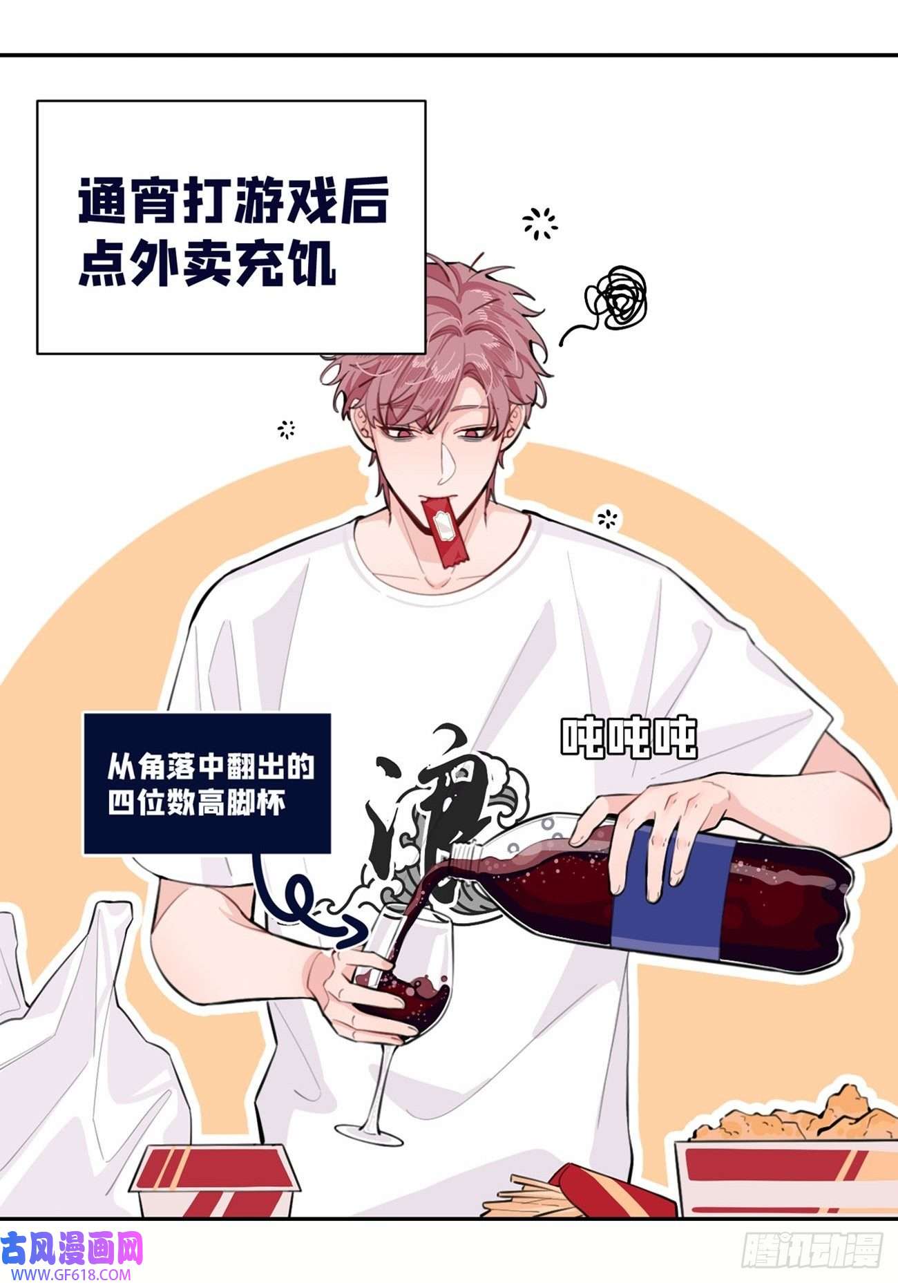 犬大欺主01.成为我的人吧！