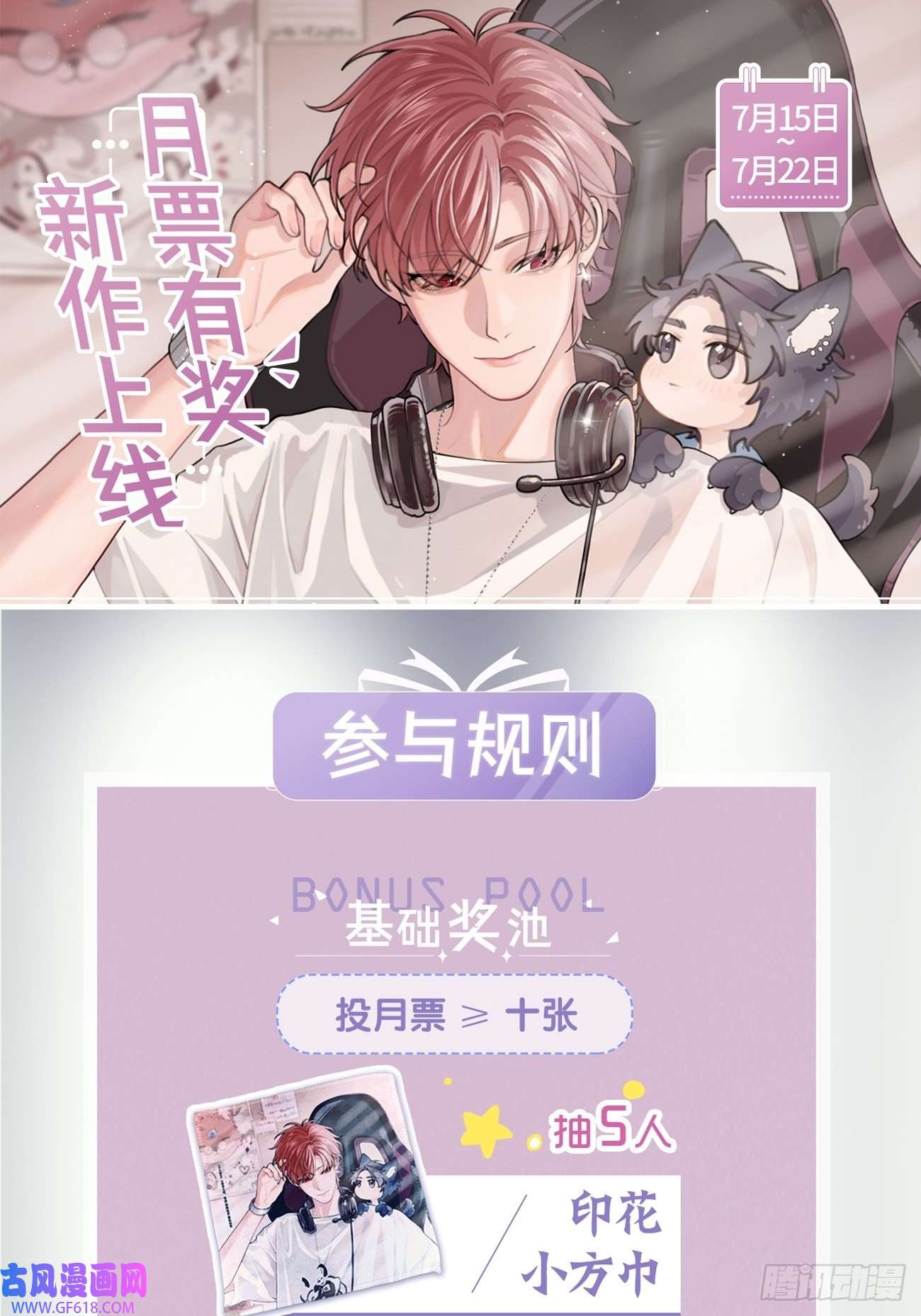 犬大欺主01.成为我的人吧！