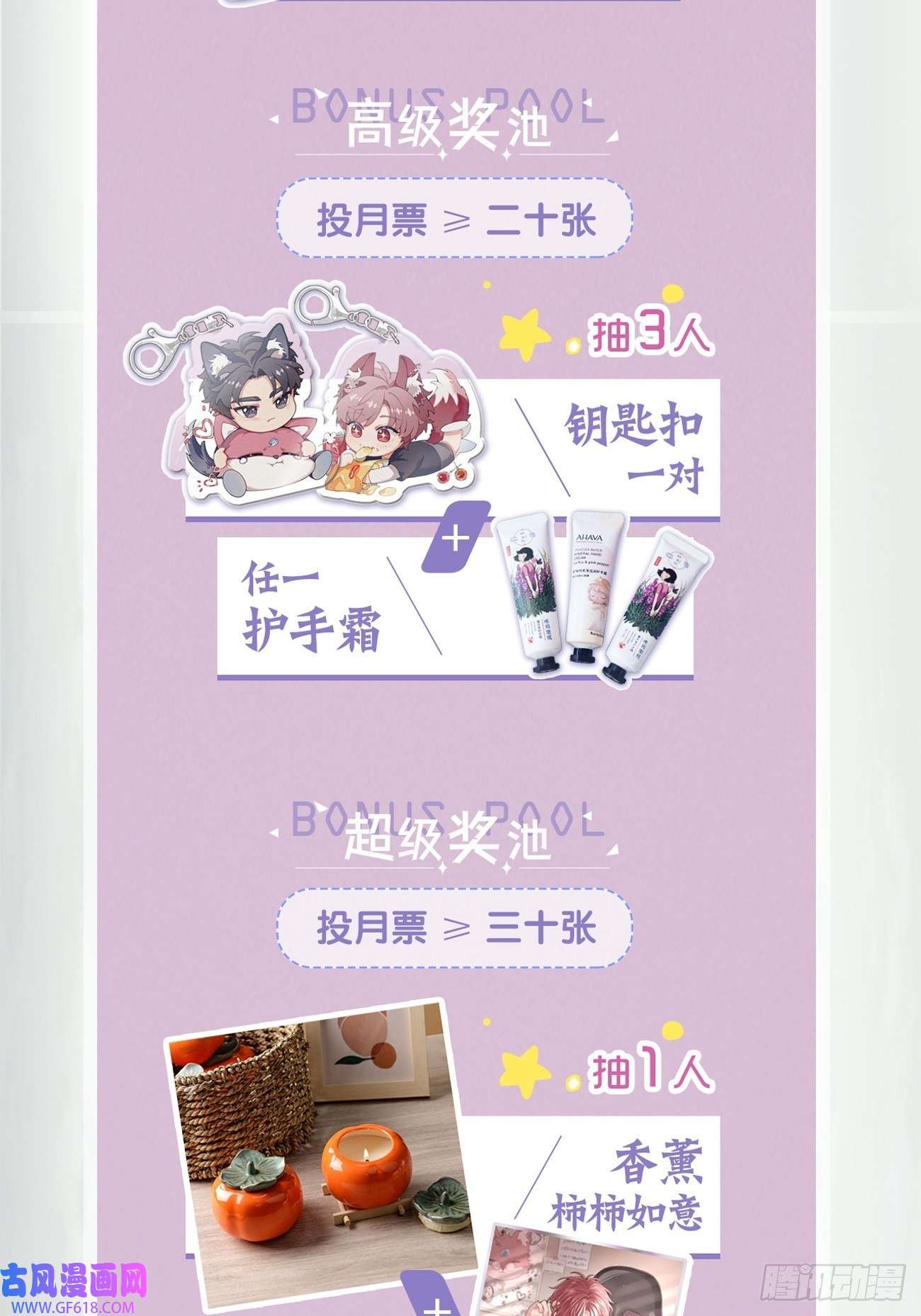 犬大欺主01.成为我的人吧！