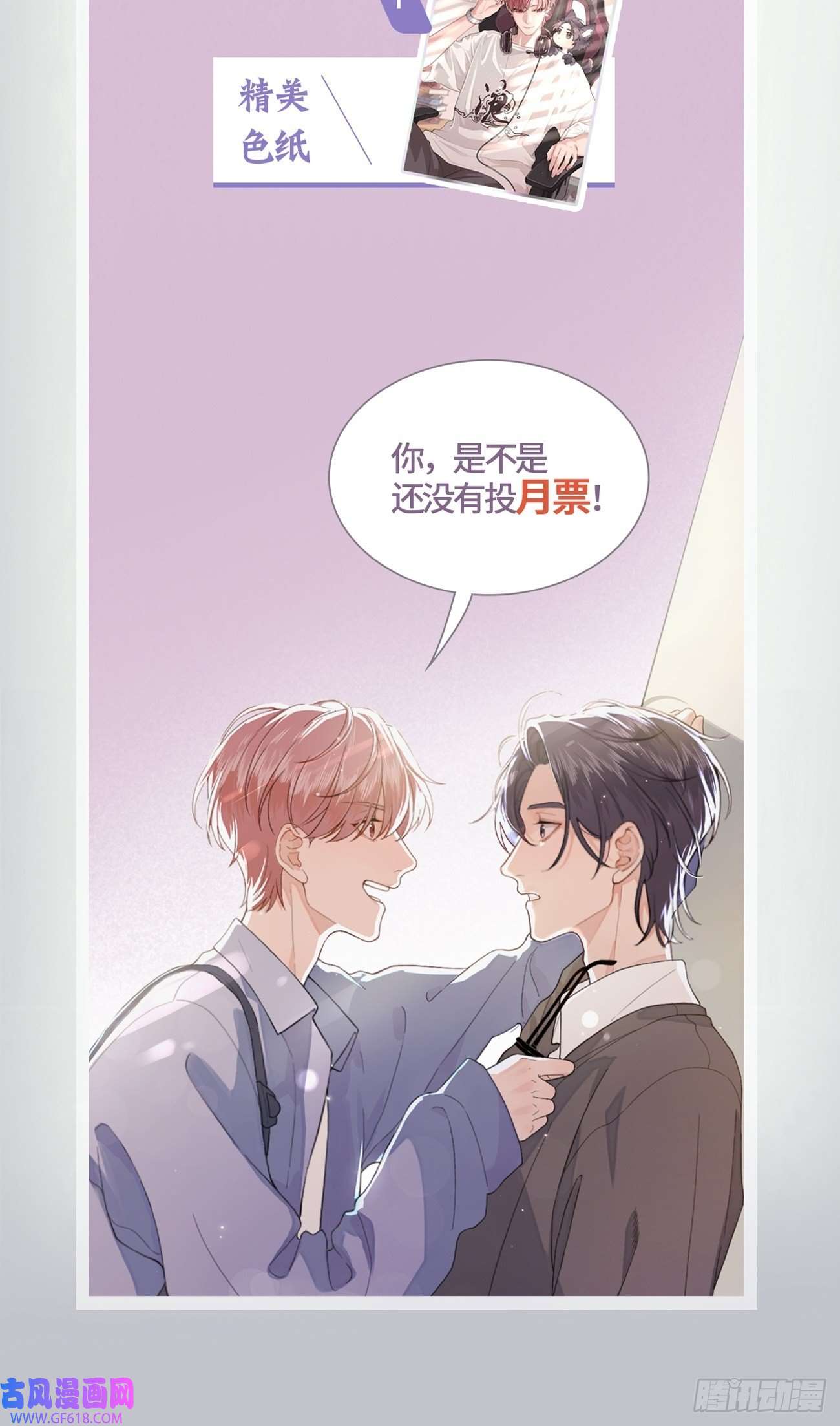 犬大欺主01.成为我的人吧！