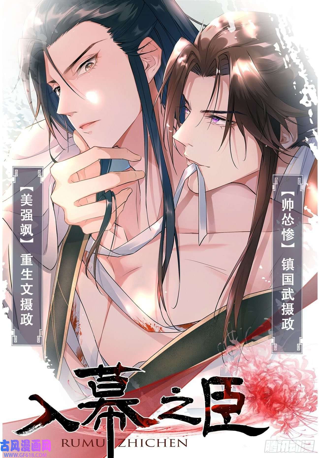 犬大欺主01.成为我的人吧！