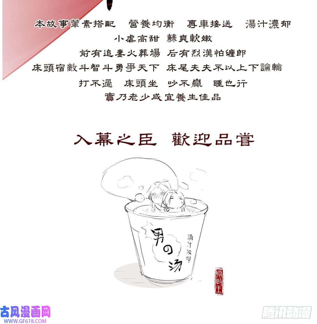犬大欺主01.成为我的人吧！