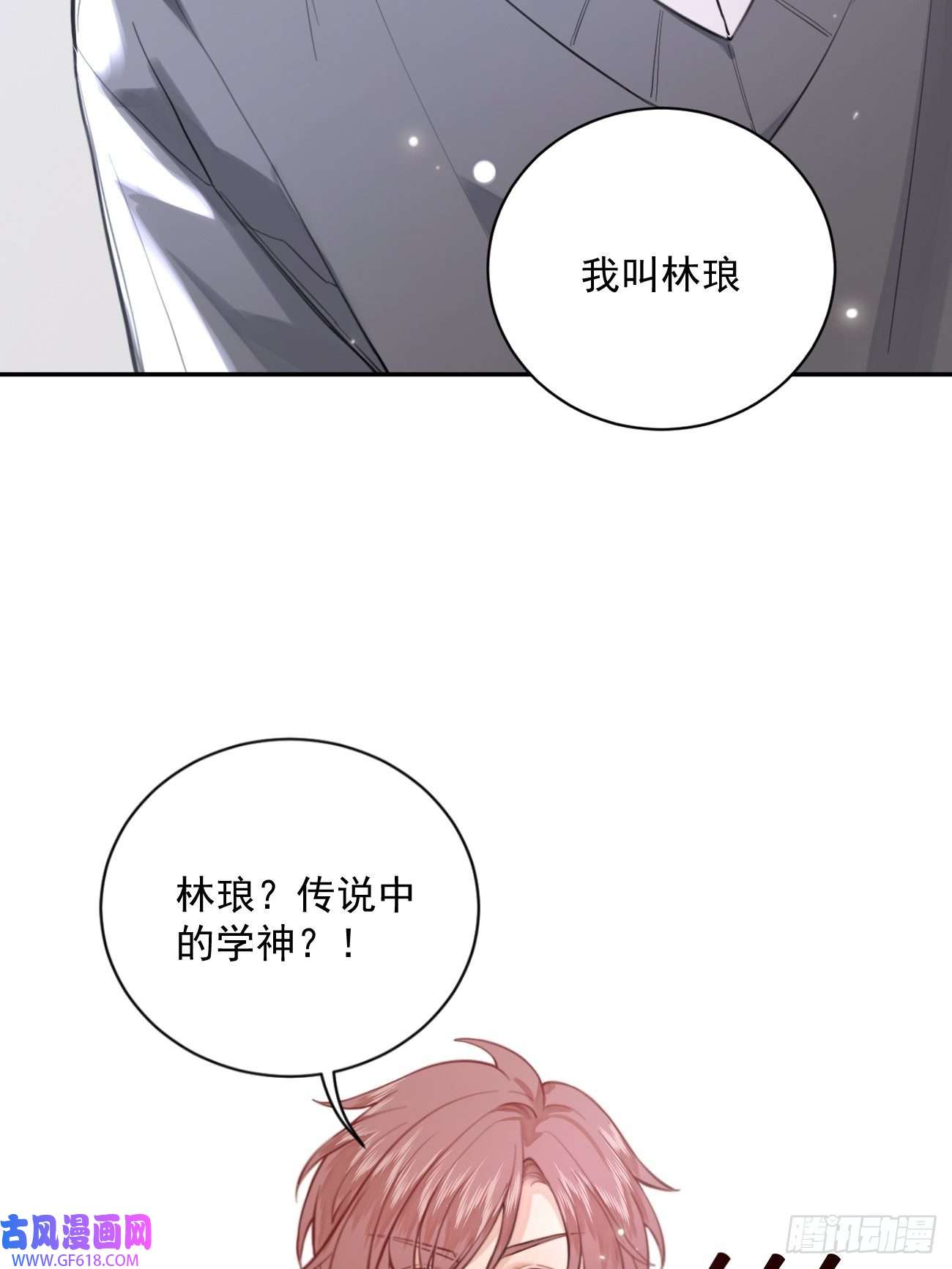 犬大欺主02.有点可爱