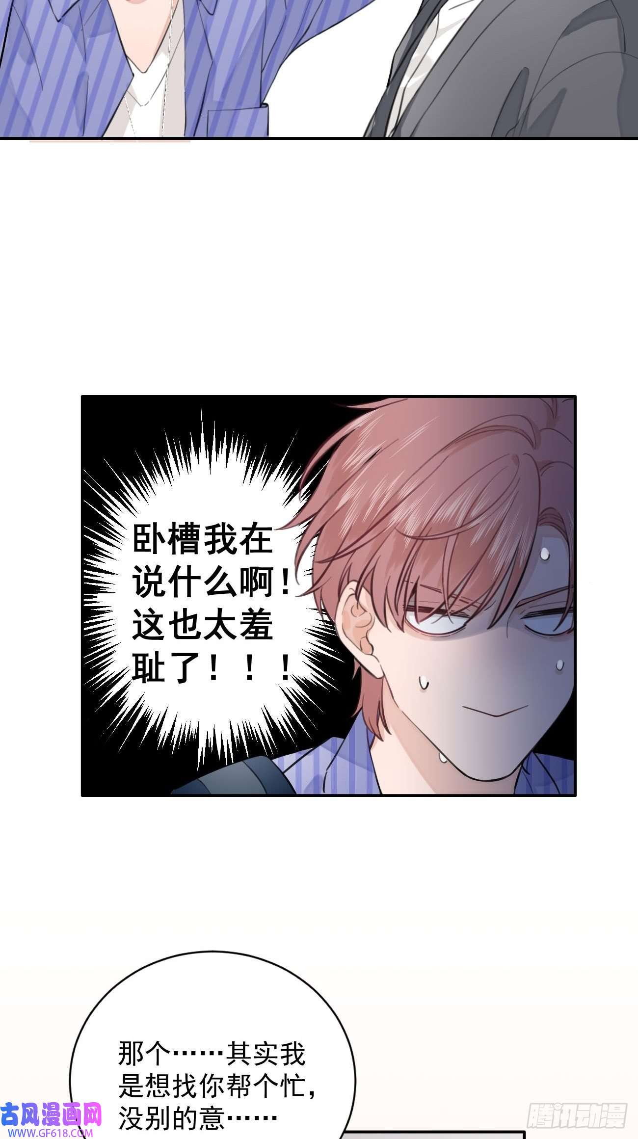 犬大欺主02.有点可爱