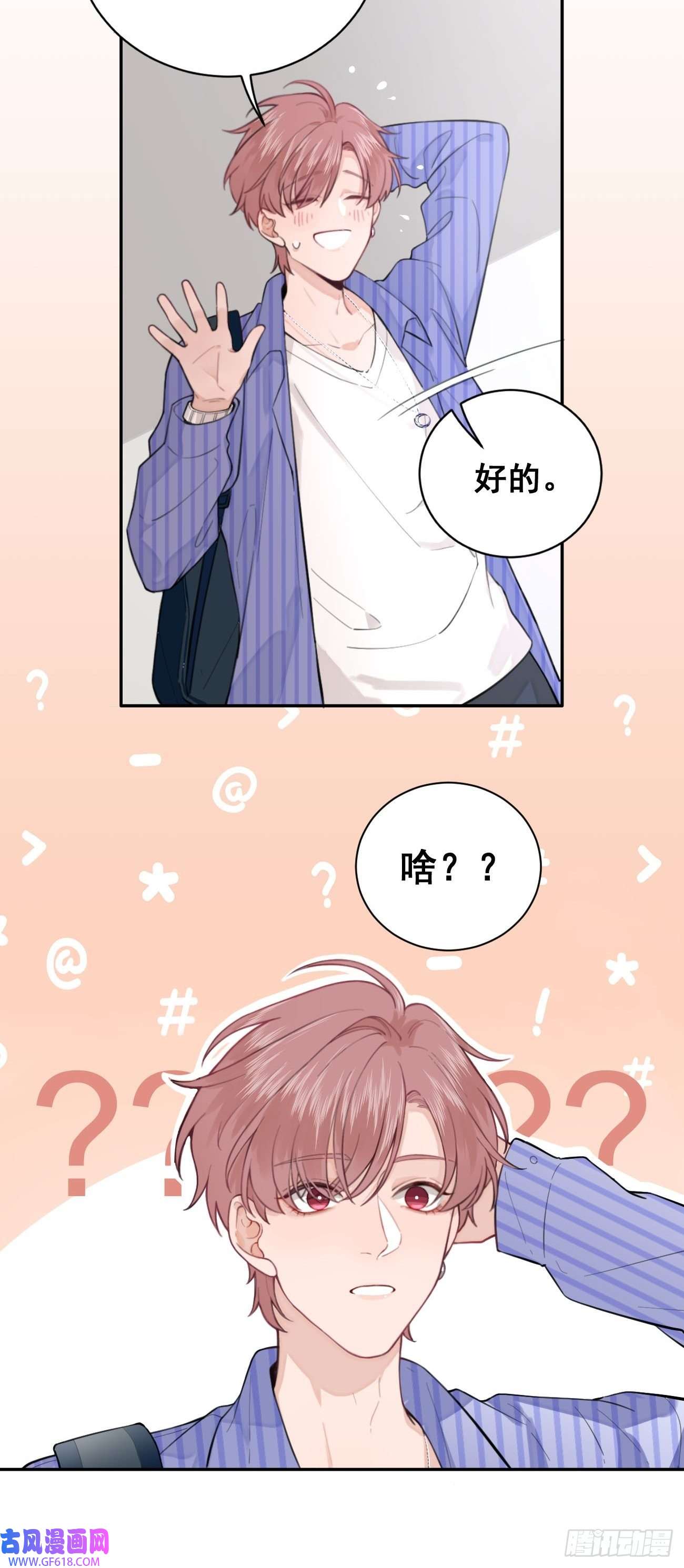 犬大欺主02.有点可爱