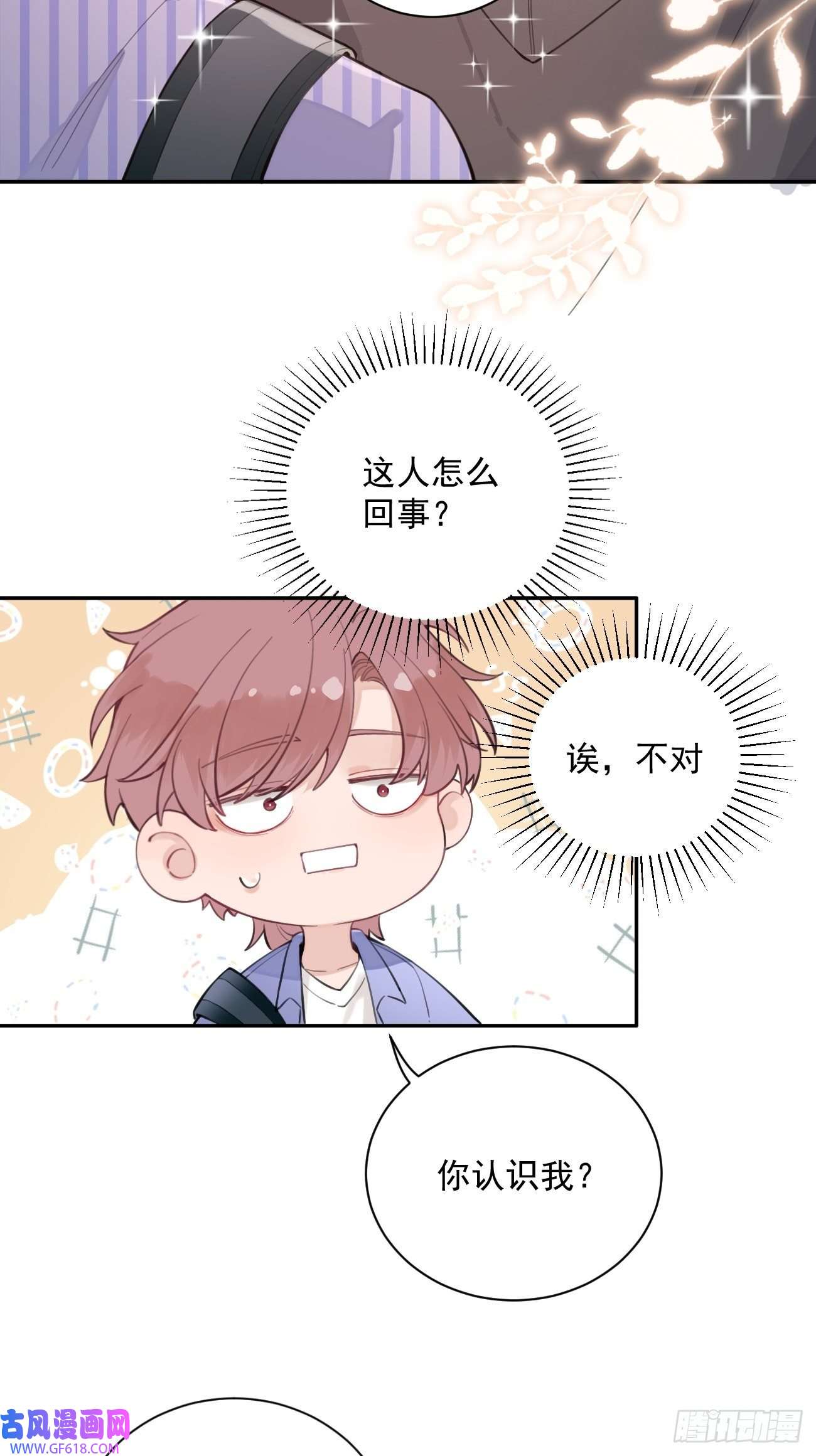犬大欺主02.有点可爱
